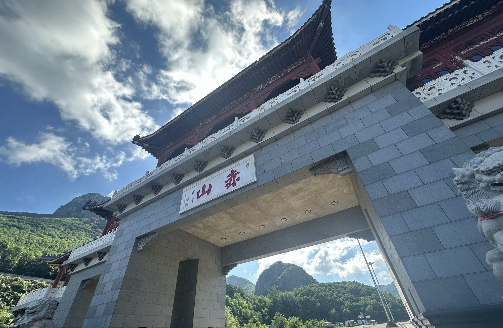 赤山风景区