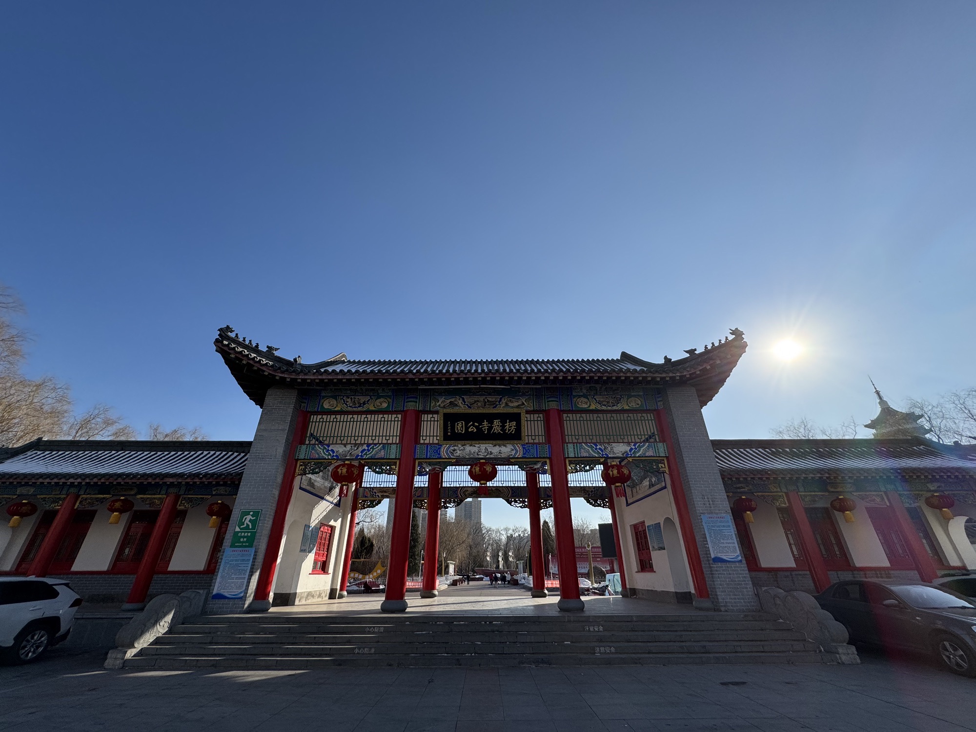 楞严寺公园旅行图片 3