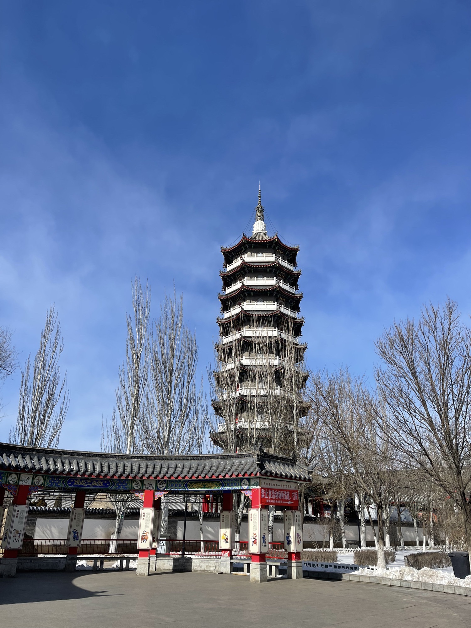 楞严寺公园