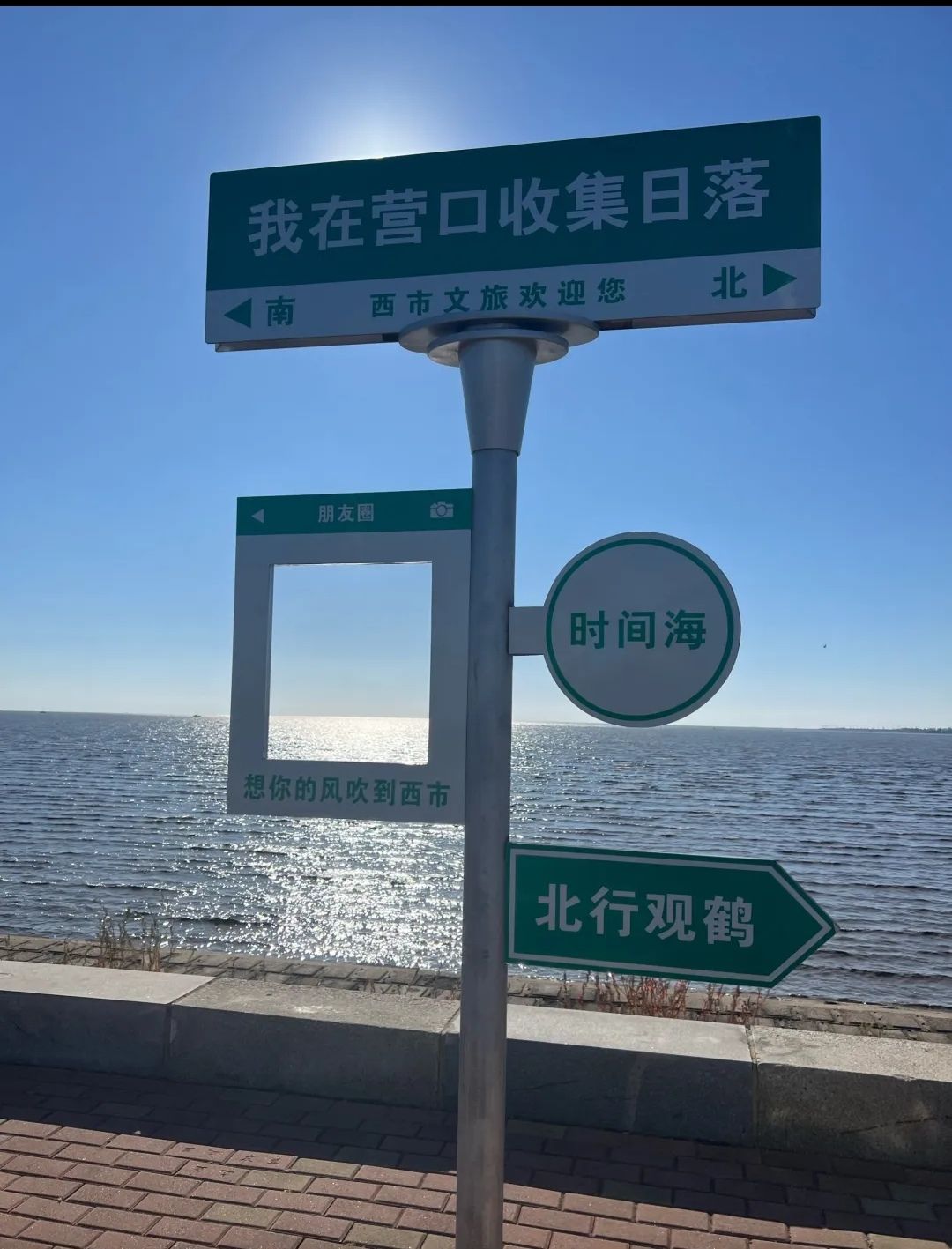 辽河公园旅行图片 1