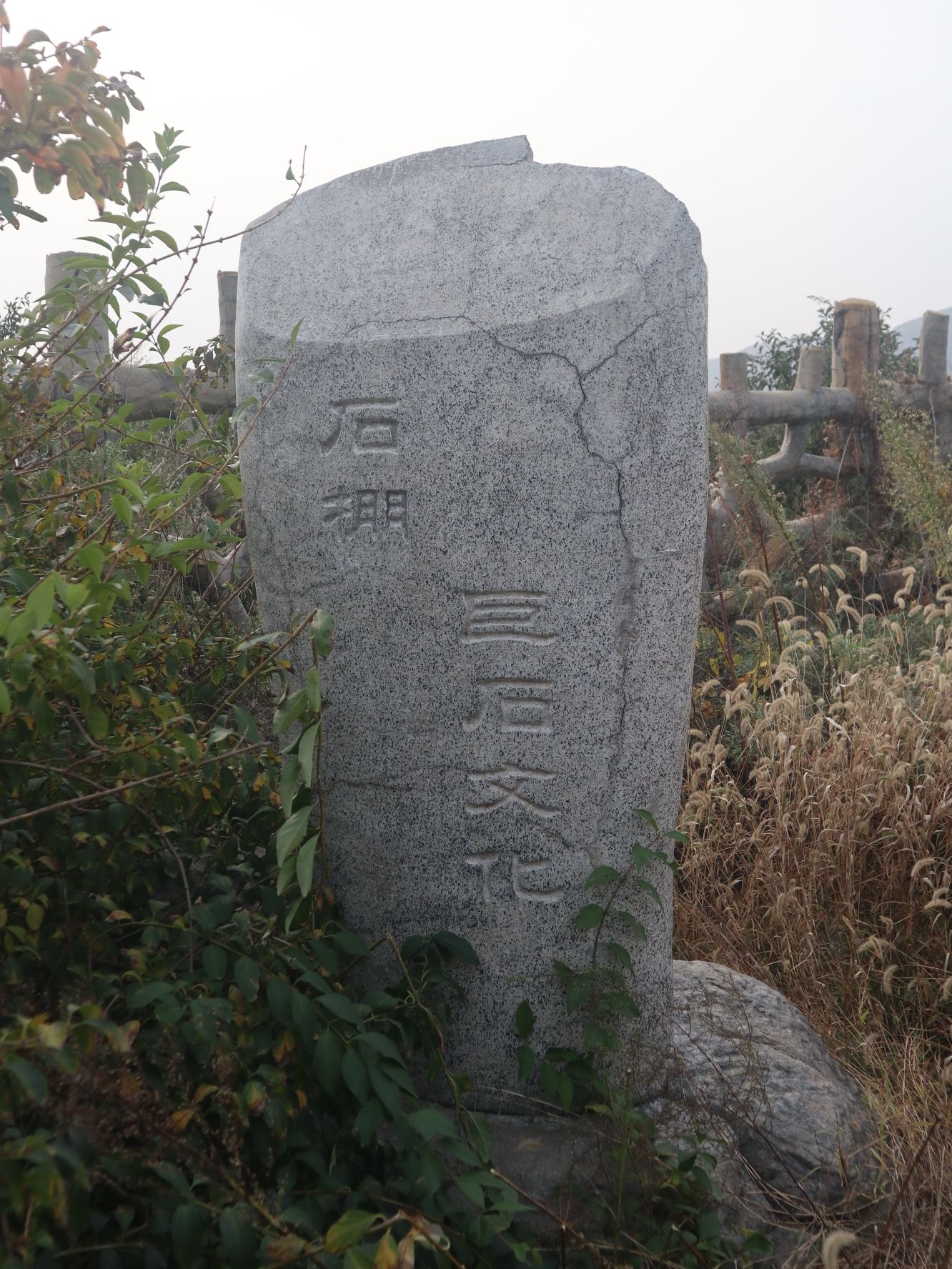 石棚山石棚旅行图片 2