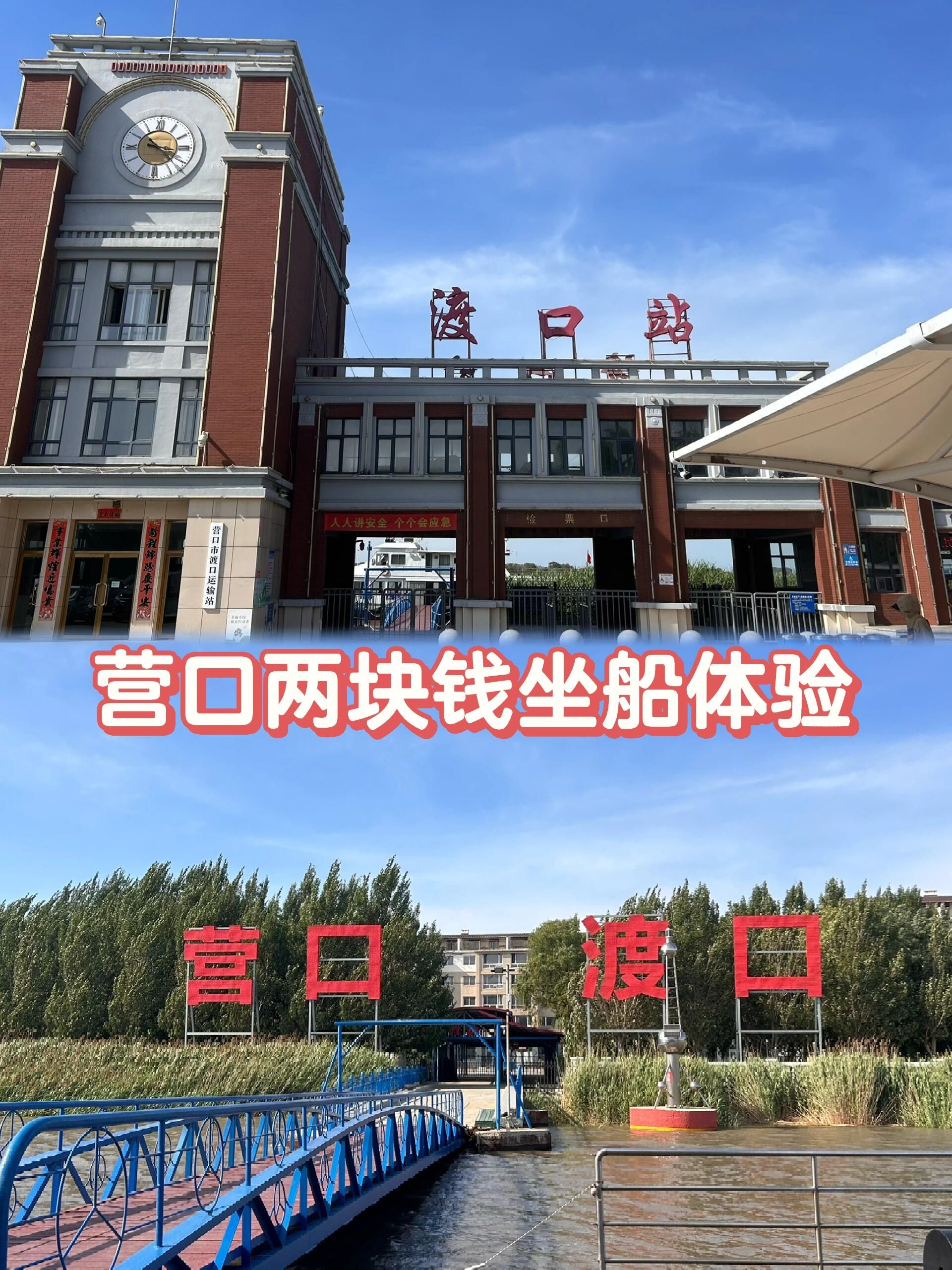 渡口广场旅行图片 1