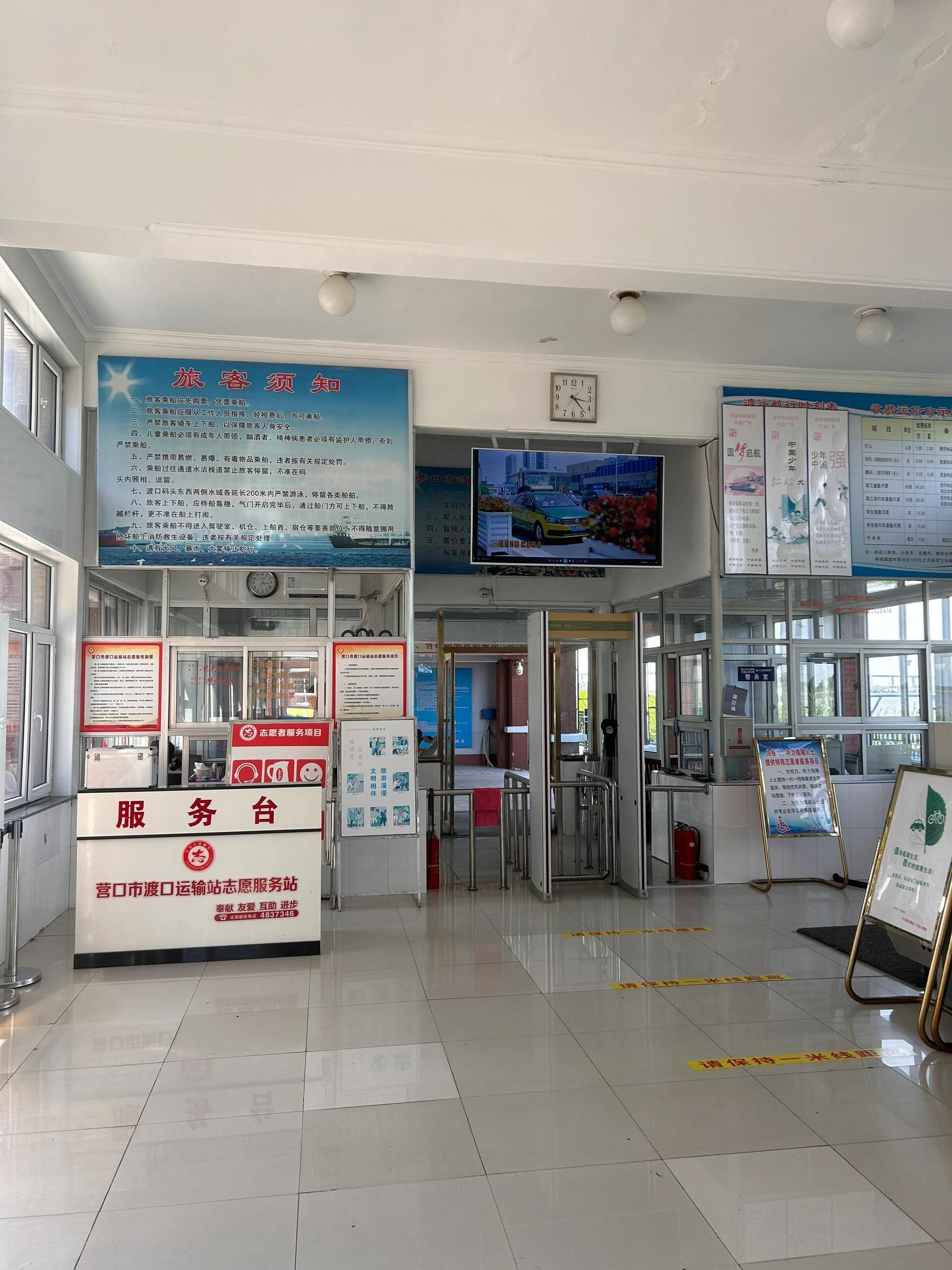 渡口广场旅行图片 2