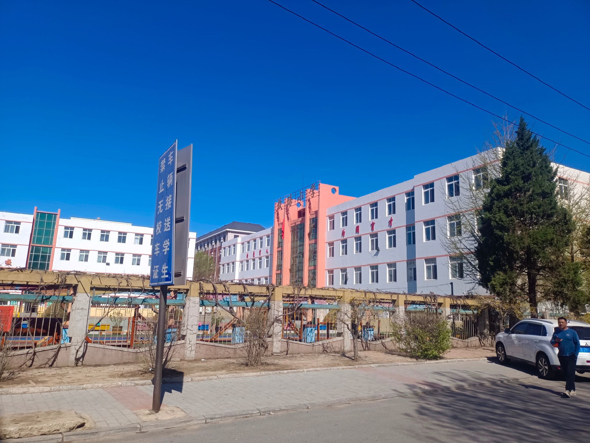铁路小学