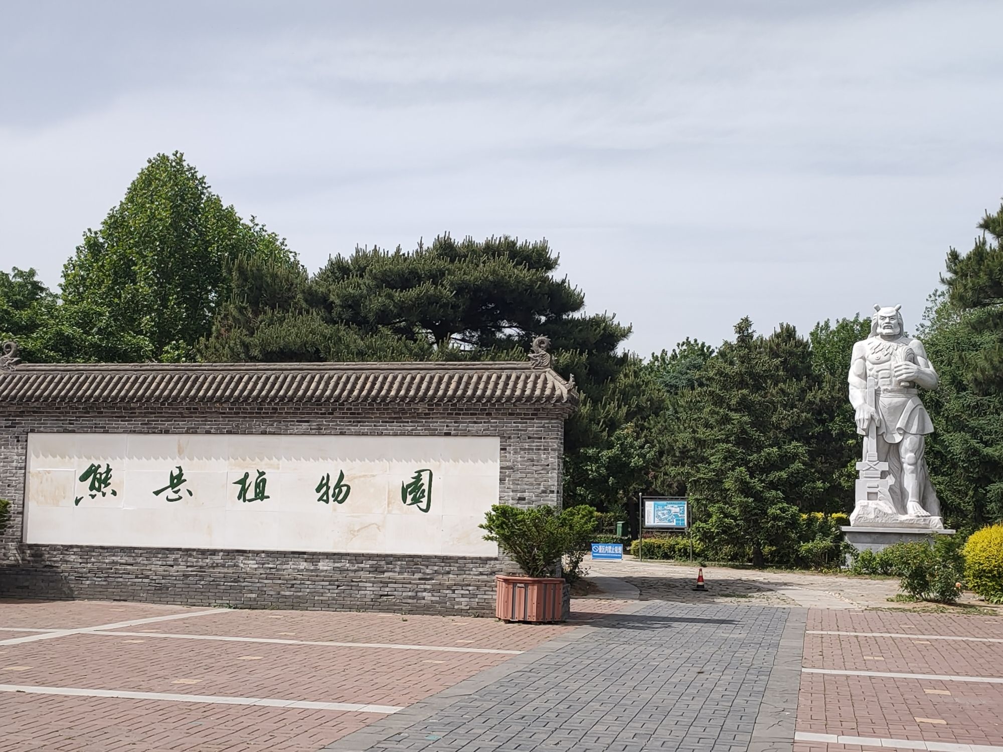 熊岳植物园