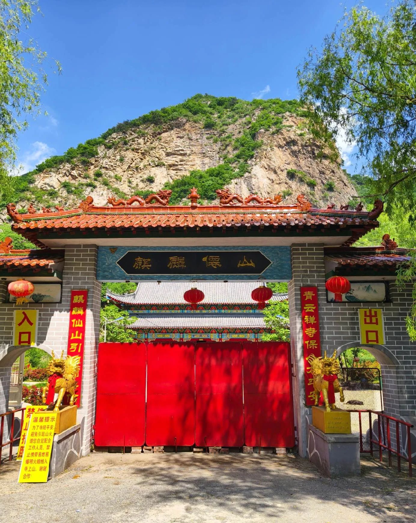麒麟仙山实景照片