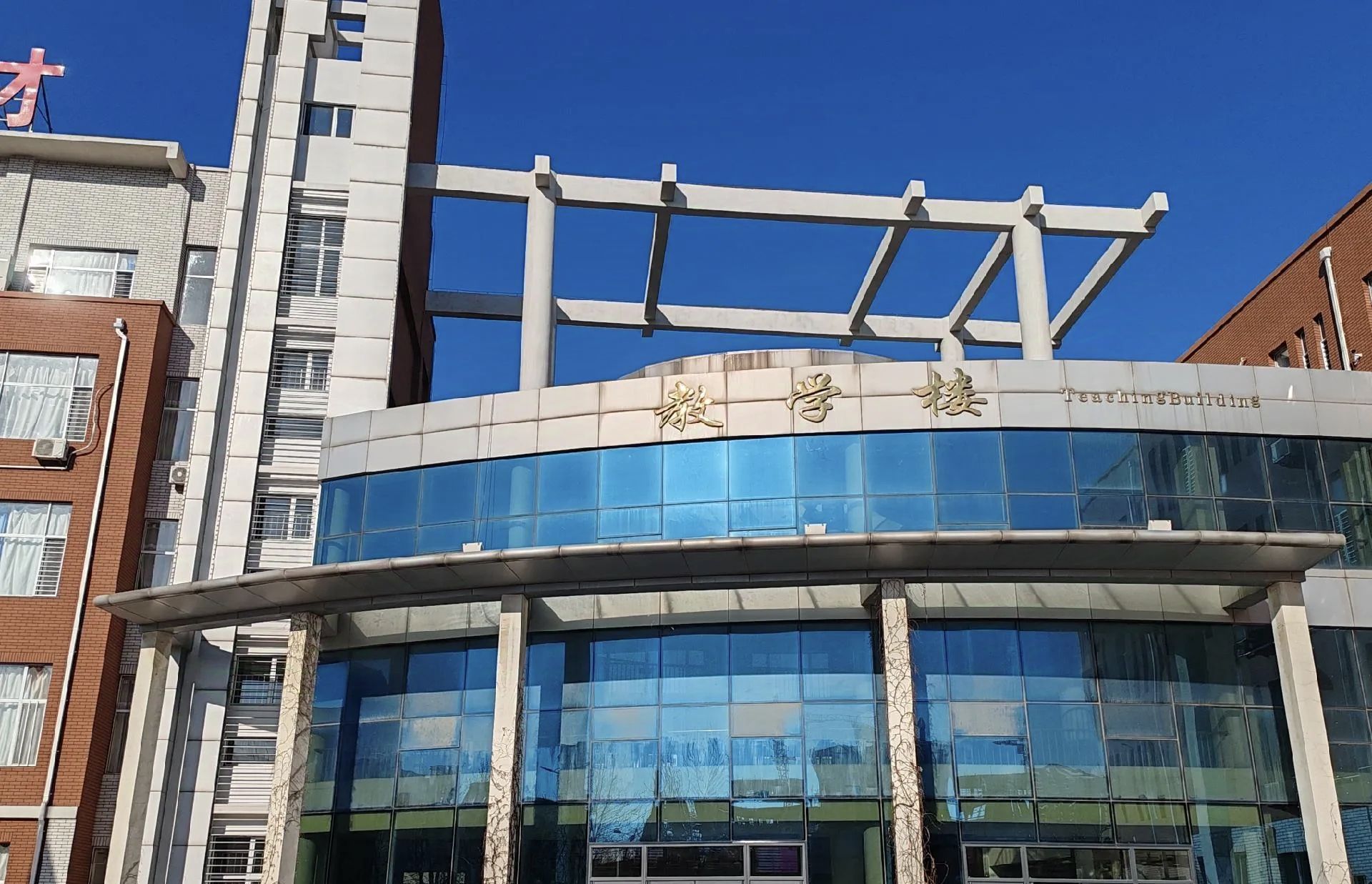 营口市沿海实验高级中学