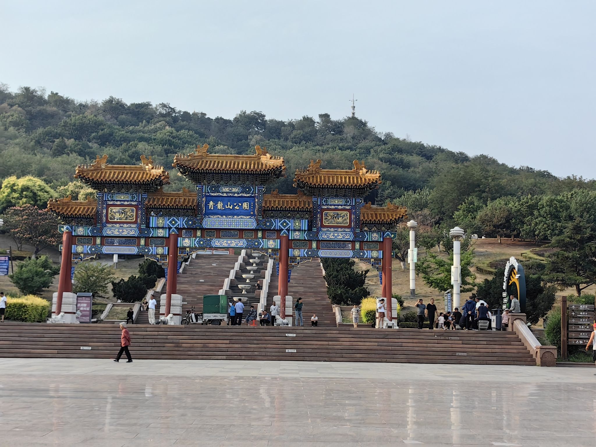 青龙山公园旅行图片 2
