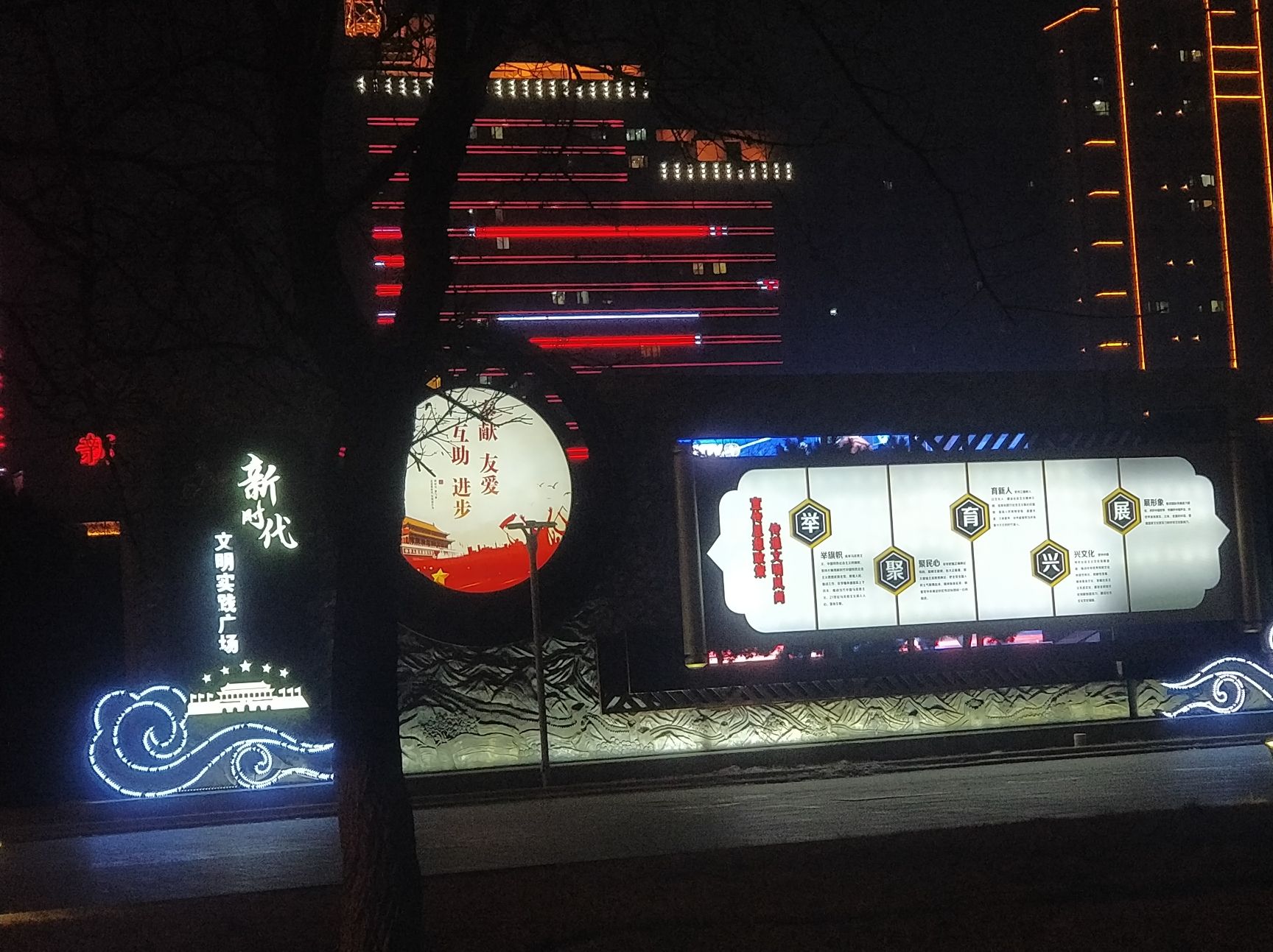 鲅鱼圈世纪广场旅行图片 2