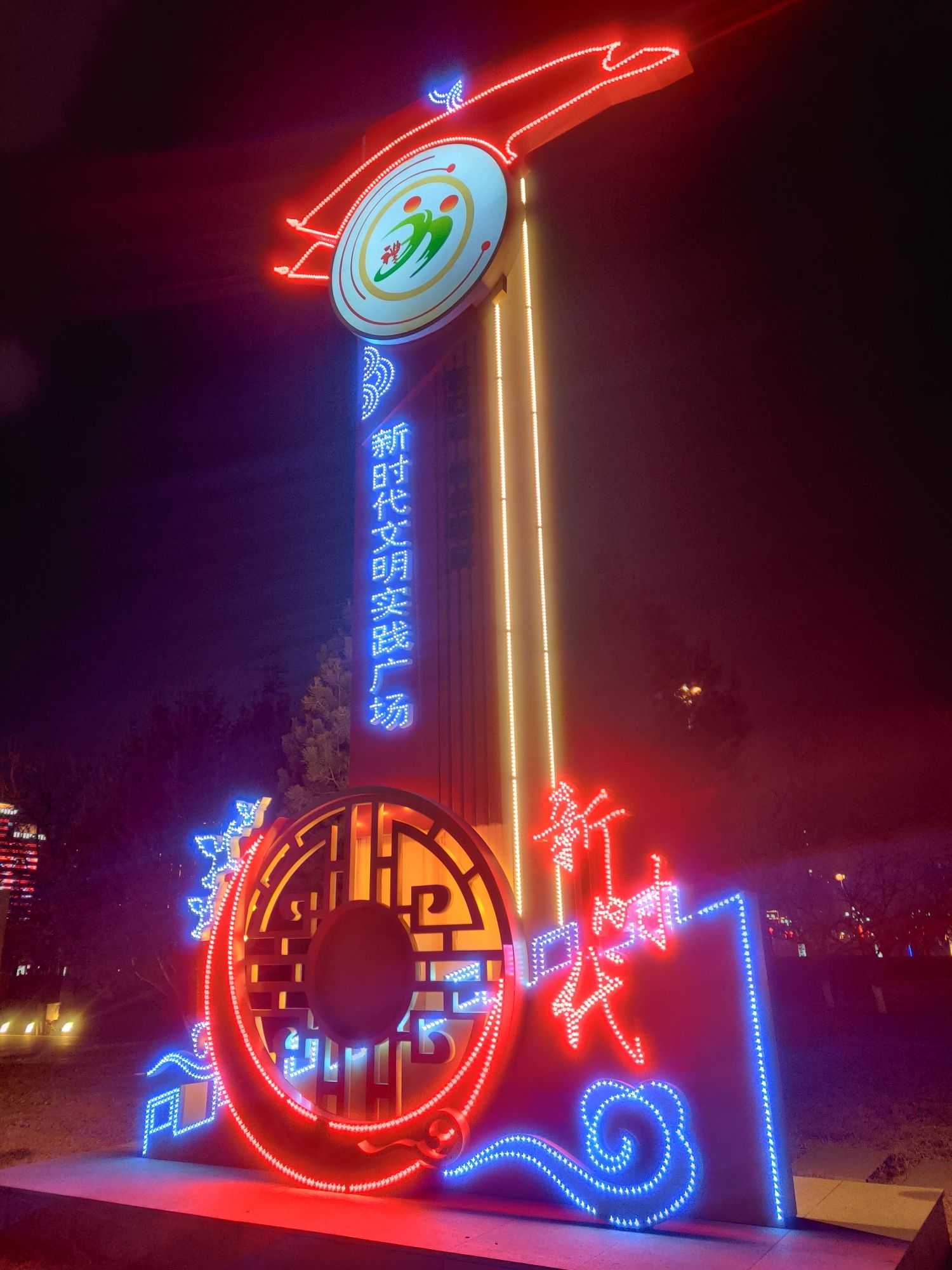 鲅鱼圈世纪广场旅行图片 3