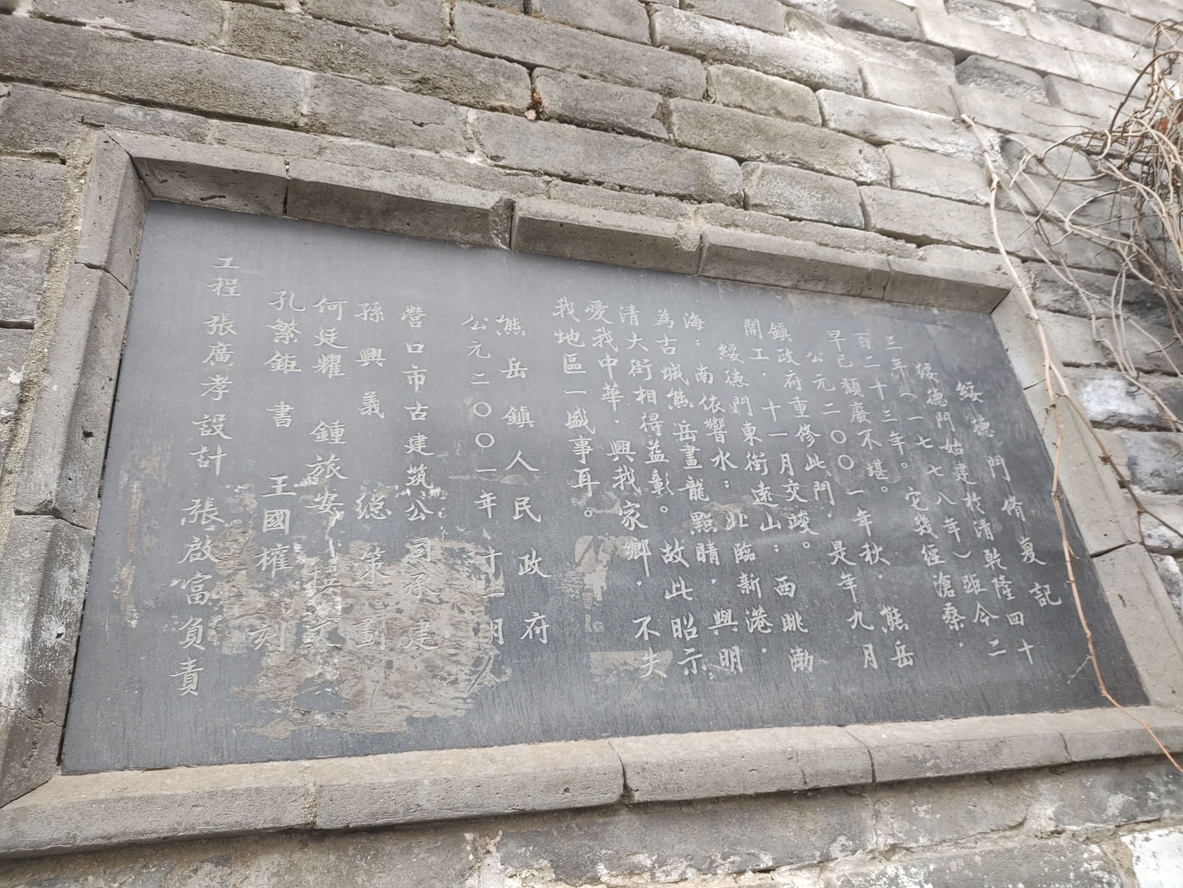 绥德门旅行图片 2