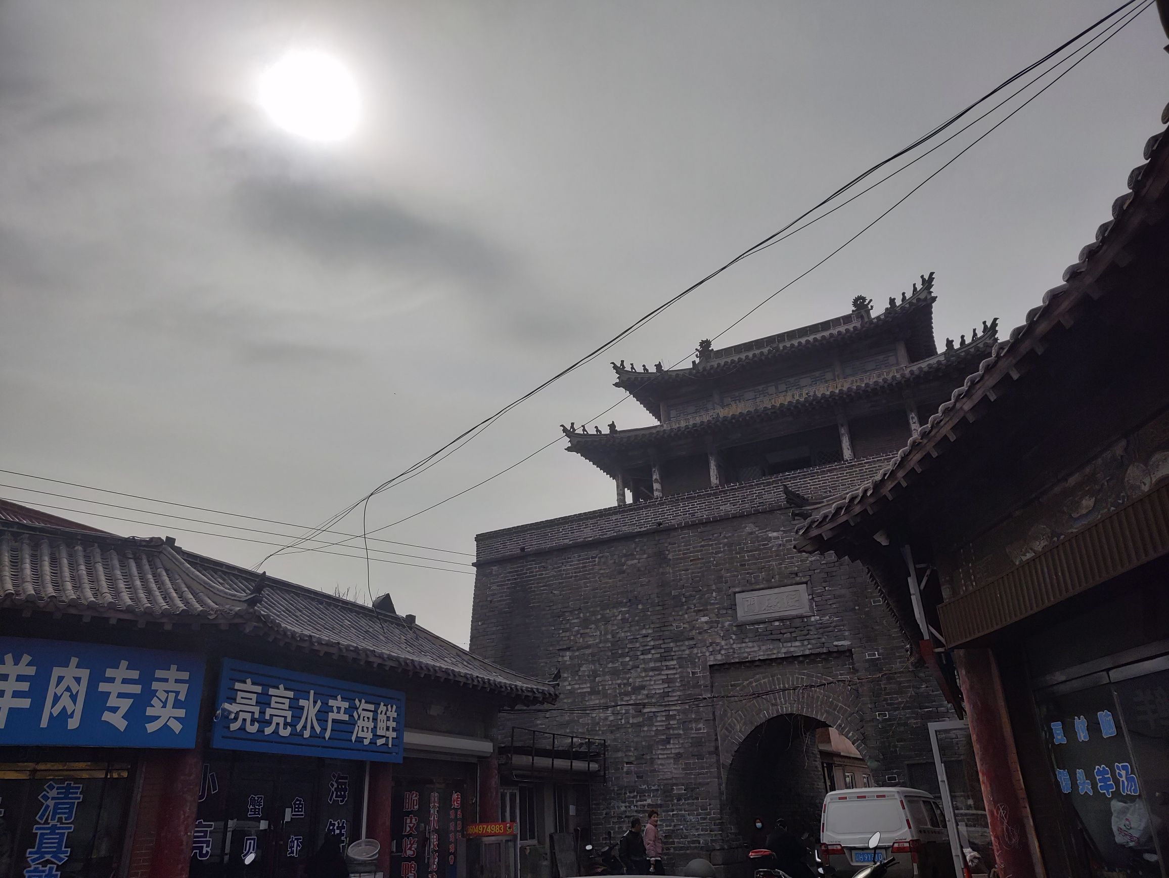 绥德门旅行图片 1