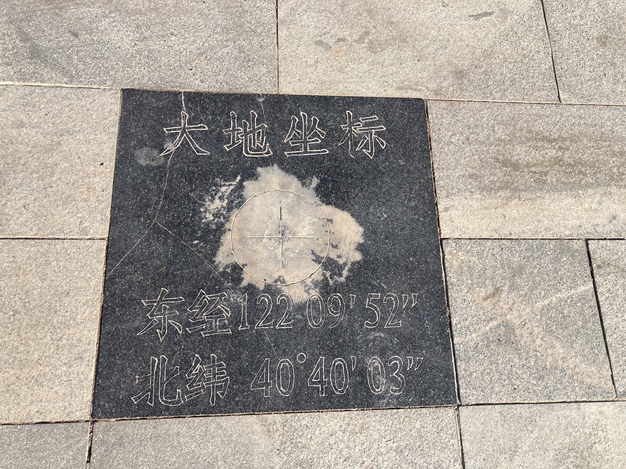 大辽河入海口旅行图片 1