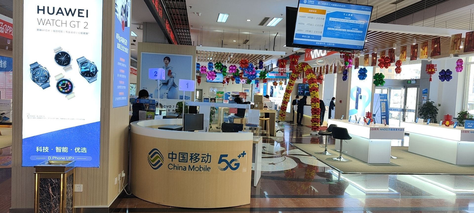 中国移动5G旗舰店