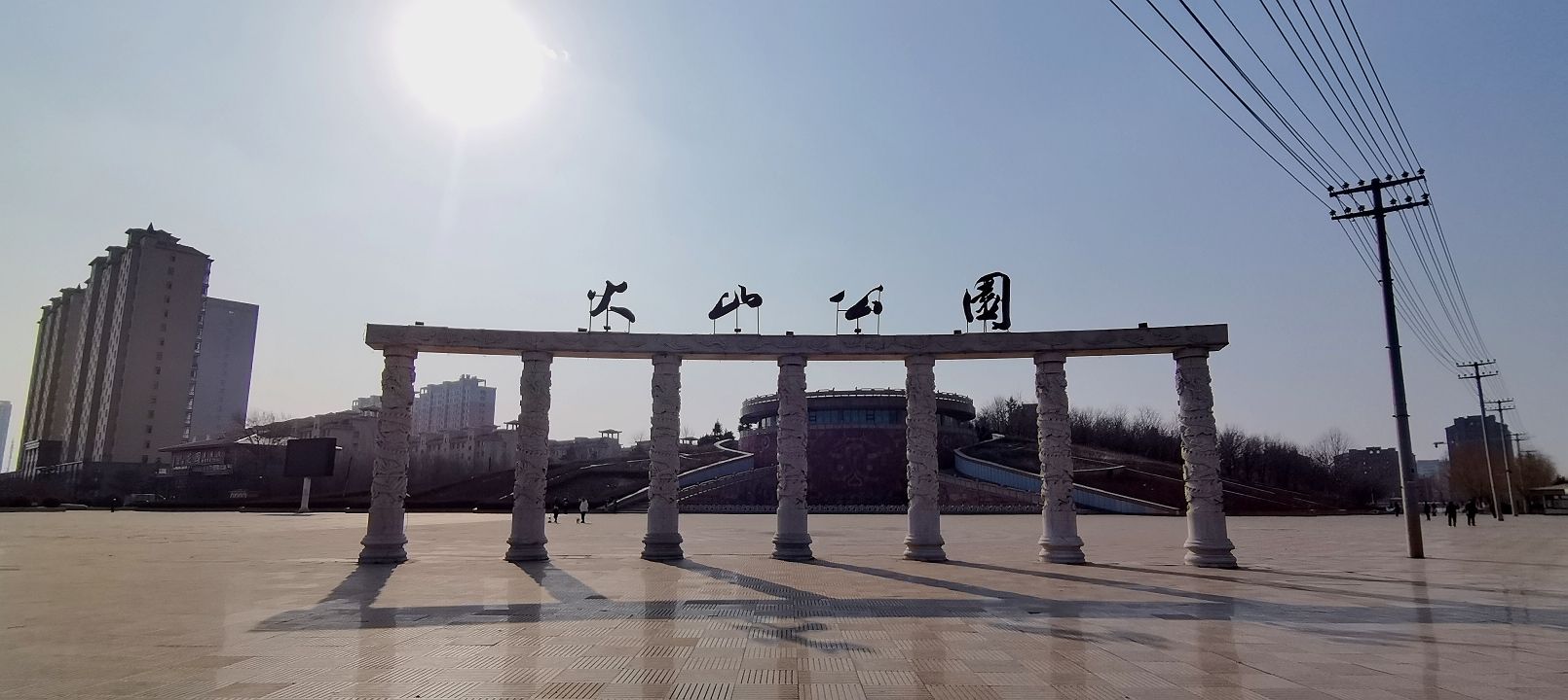 火山公园旅行图片 1