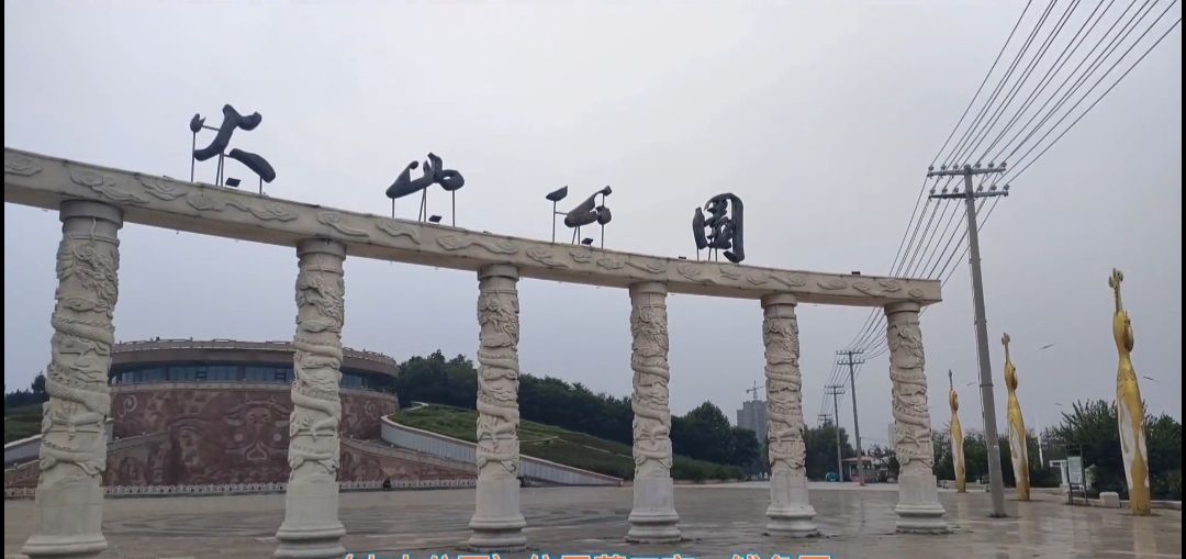火山公园旅行图片 1