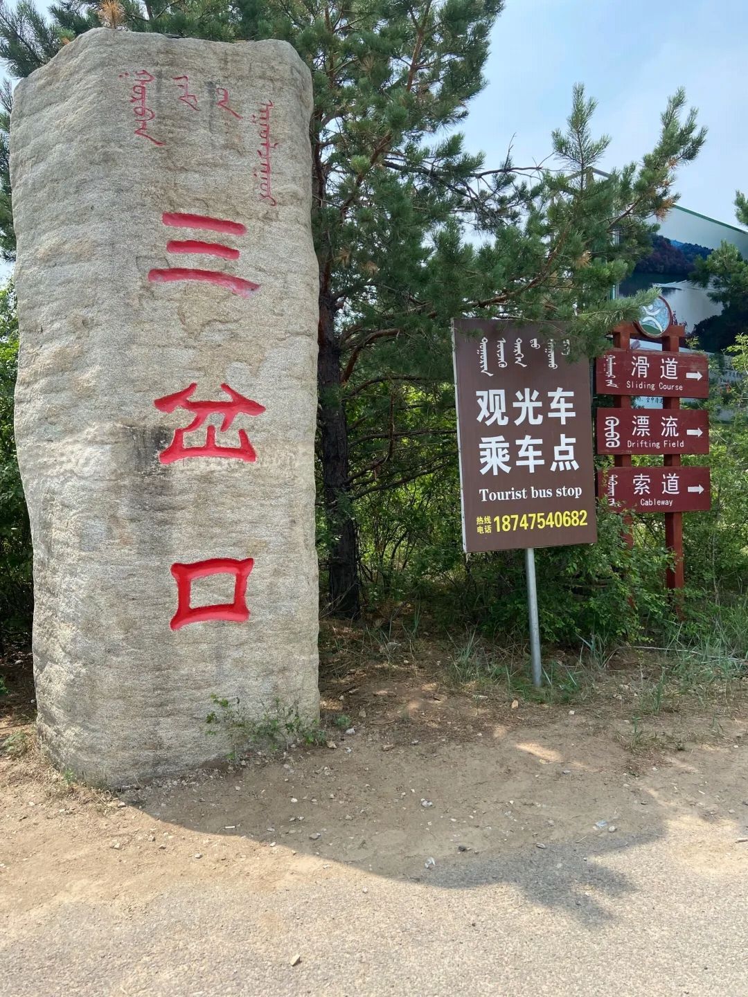 大清沟(不对外开放)旅行图片 2