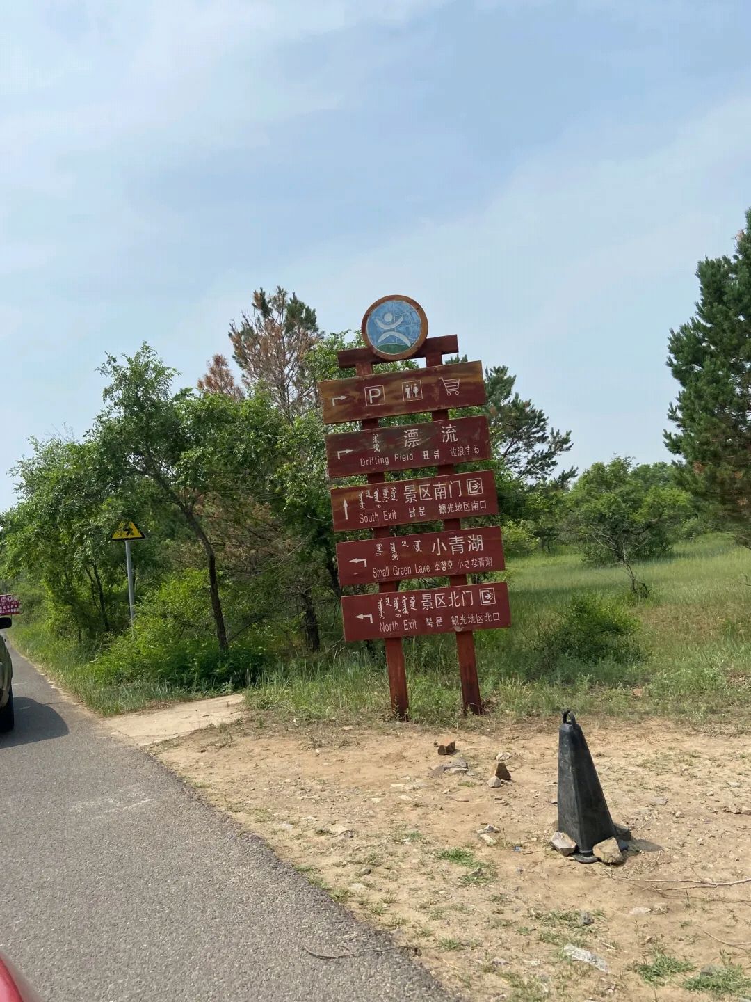 大清沟(不对外开放)旅行图片 3