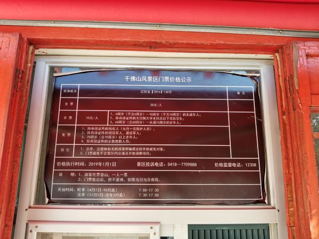 千佛山风景区旅行图片 2