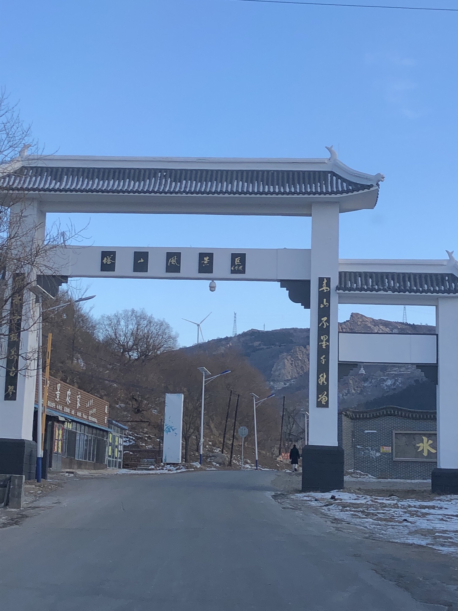 塔山风景区旅行图片 1