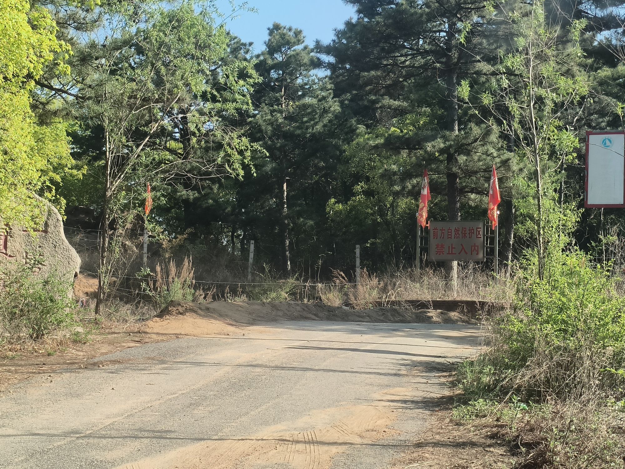 三塔沟自然生态风景区(暂停开放)旅行图片 1