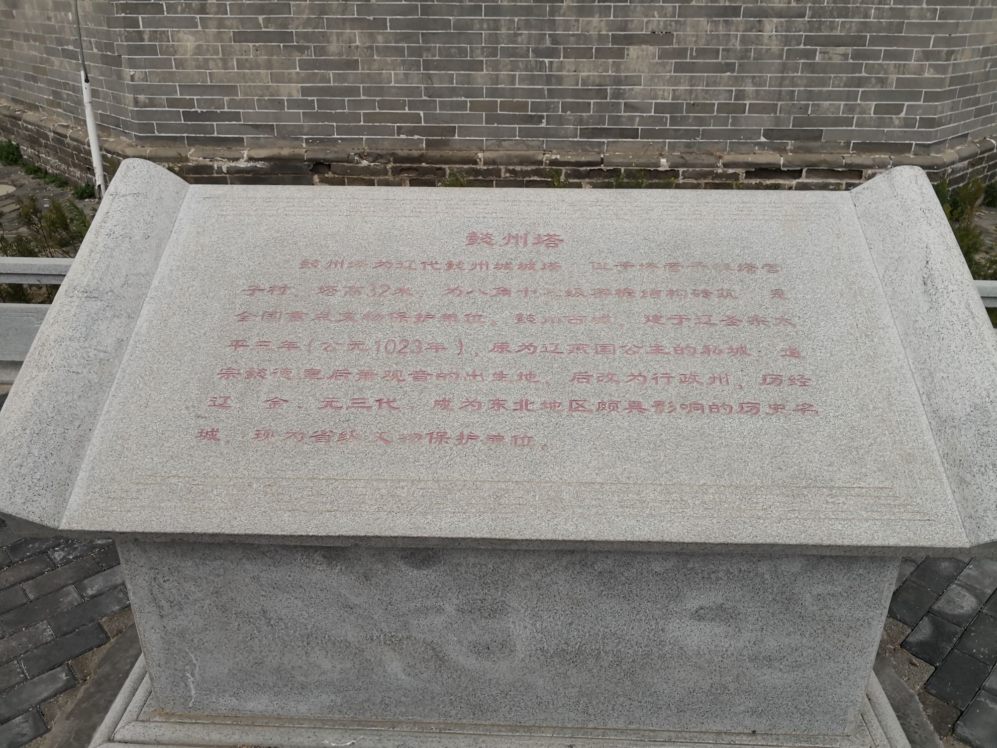 塔营子古城址旅行图片 3