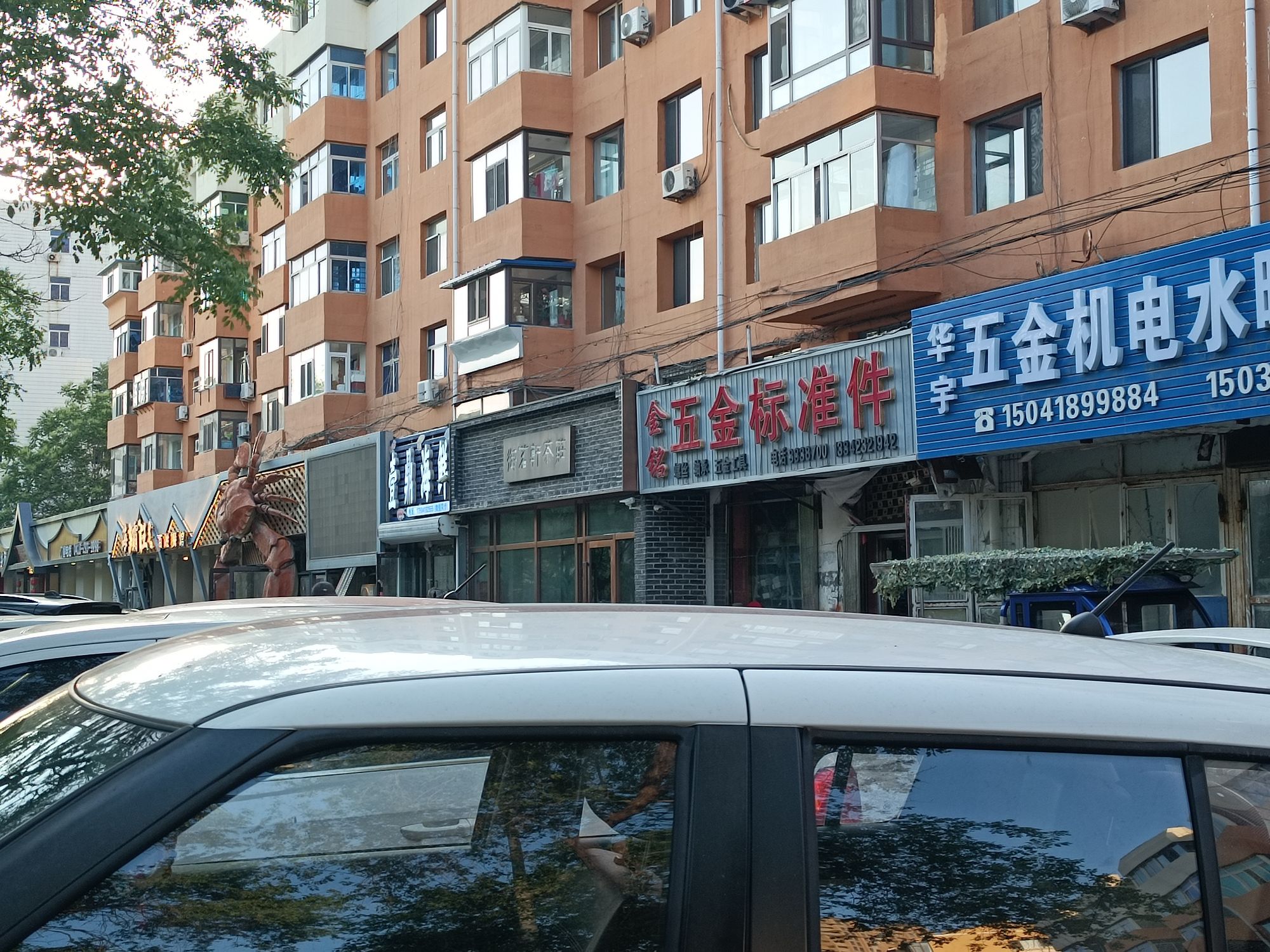 金铭五金标准件