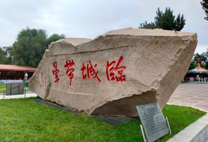 青年湖公园旅行图片 2