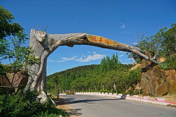 瓦子沟旅游风景区