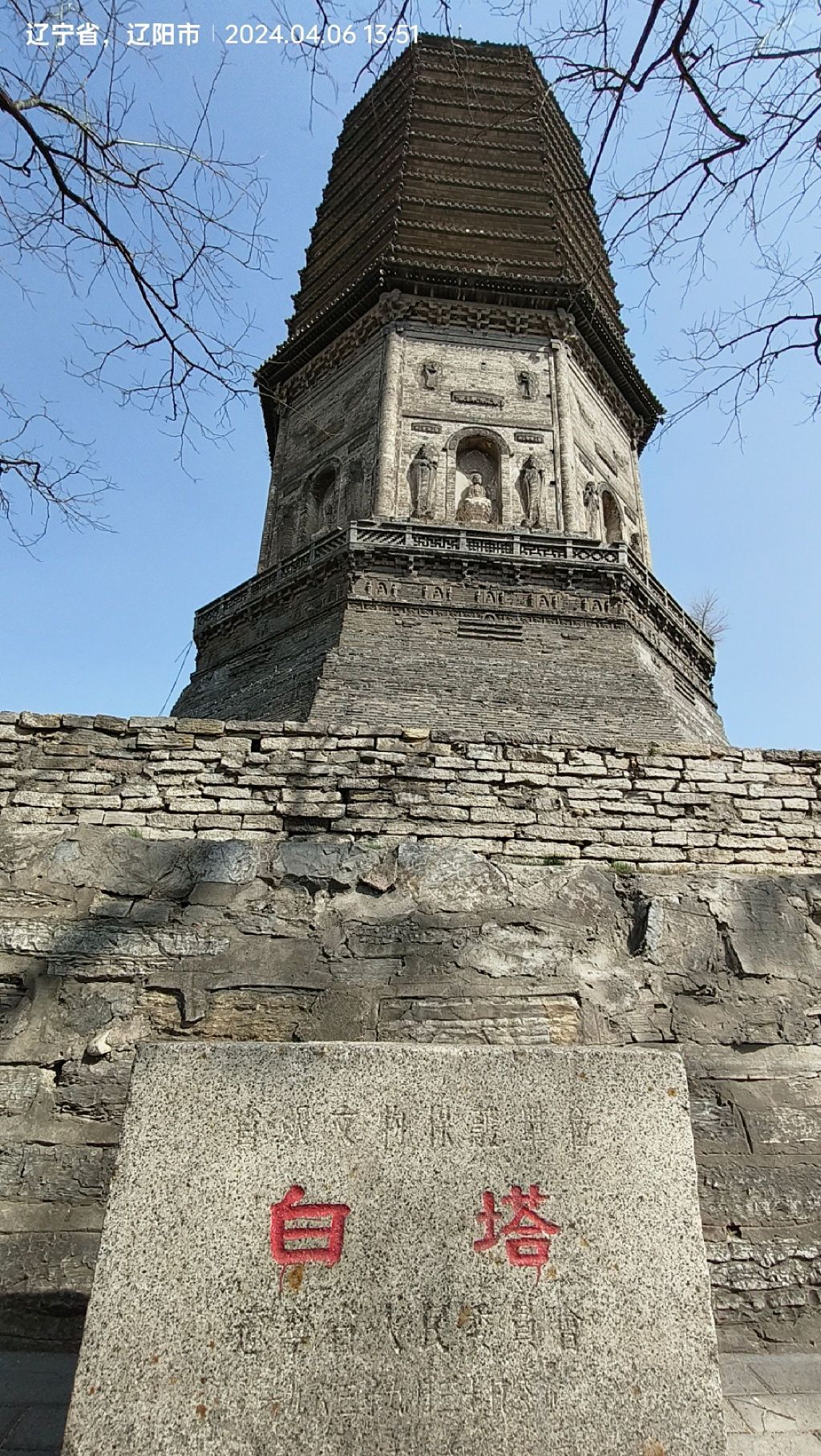 白塔公园-辽阳广佑寺景区