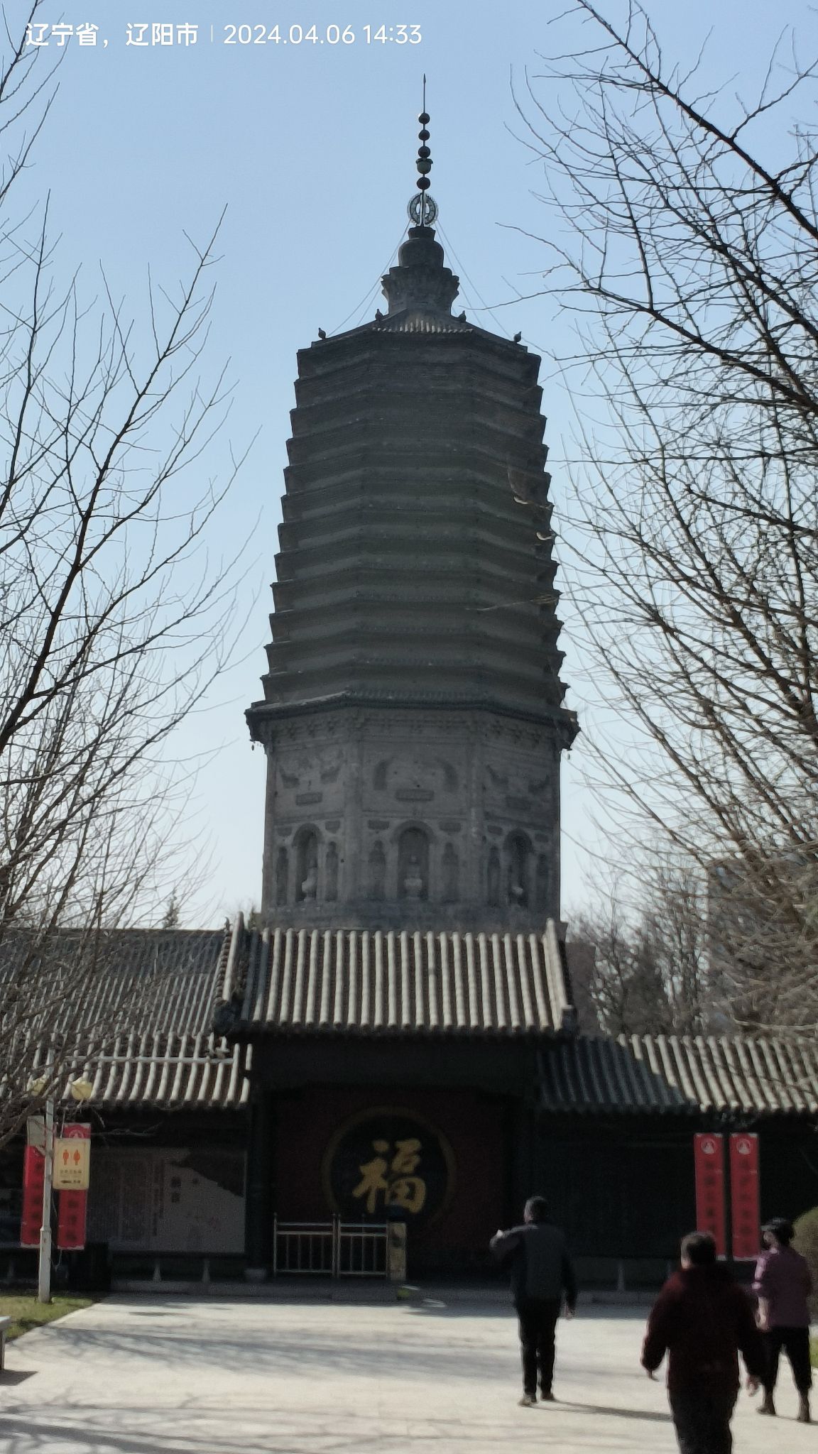白塔公园-辽阳广佑寺景区
