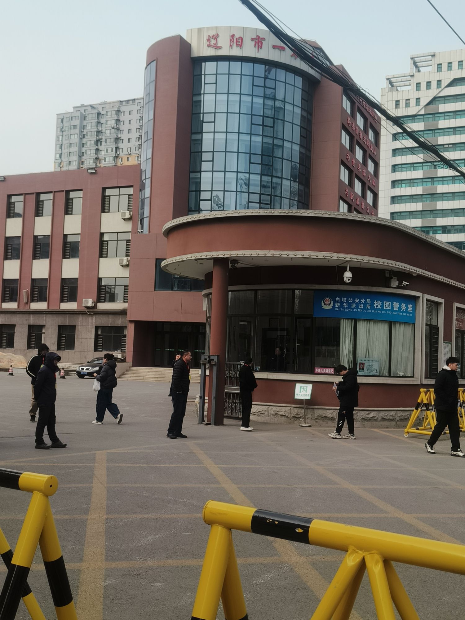 辽阳市第一中等职业技术专业学校