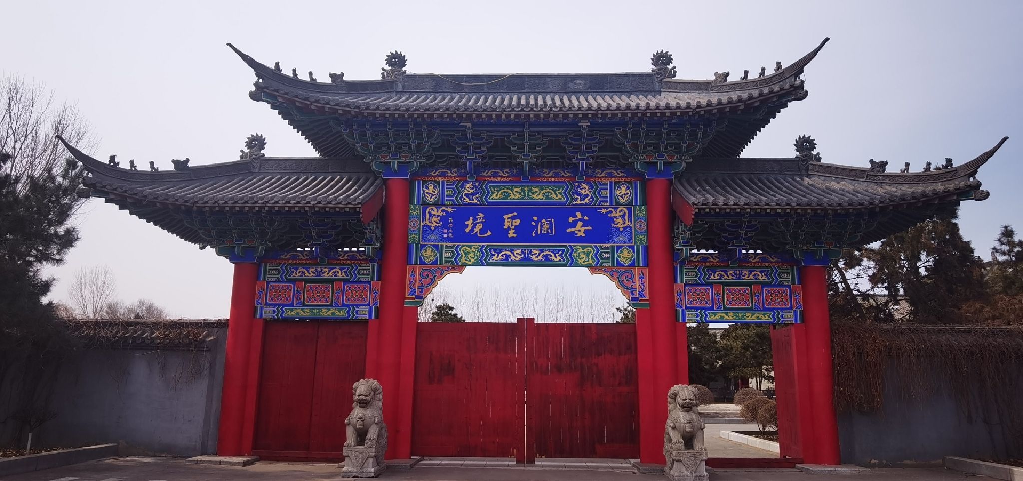 安澜寺实景照片