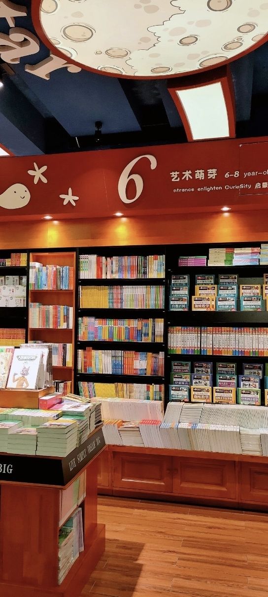 盛达文化图书城(中心路)