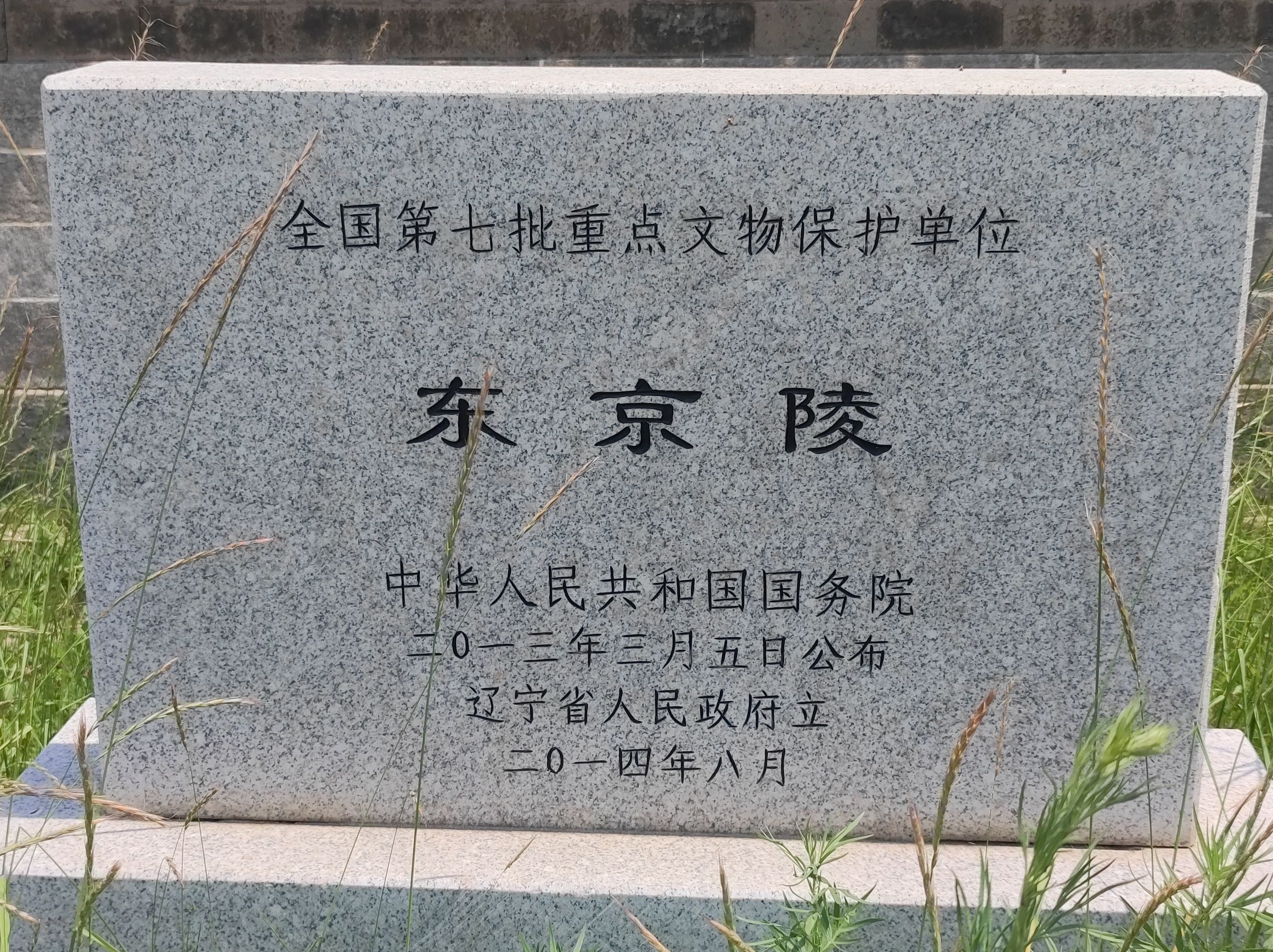 东京陵旅行图片 1