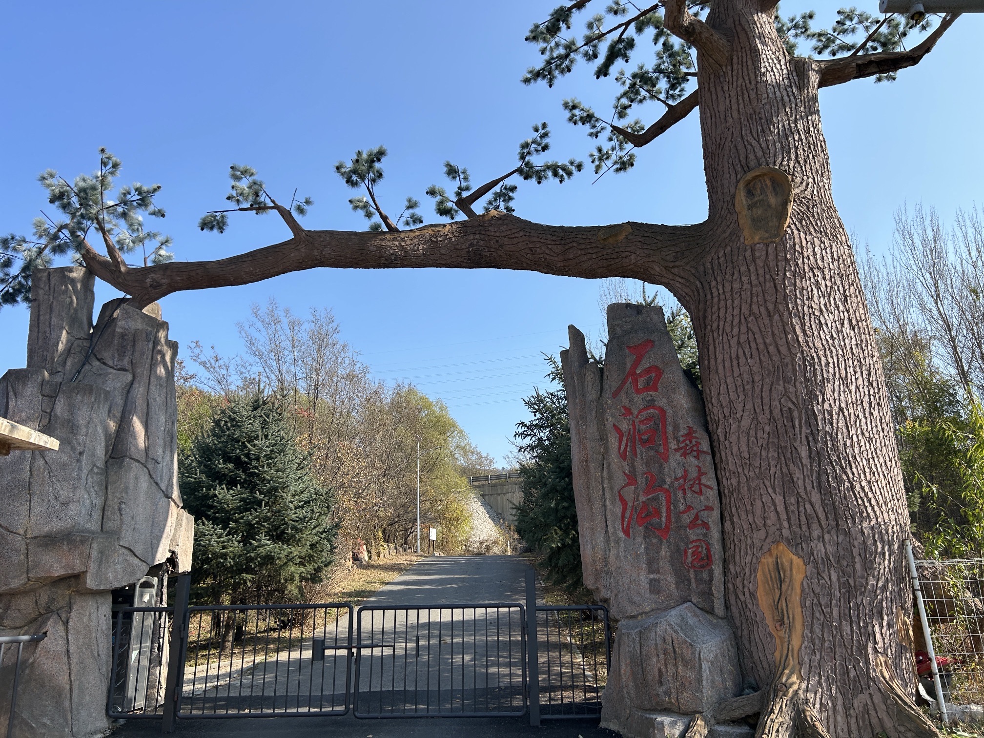 辽宁省辽阳石洞沟森林公园
