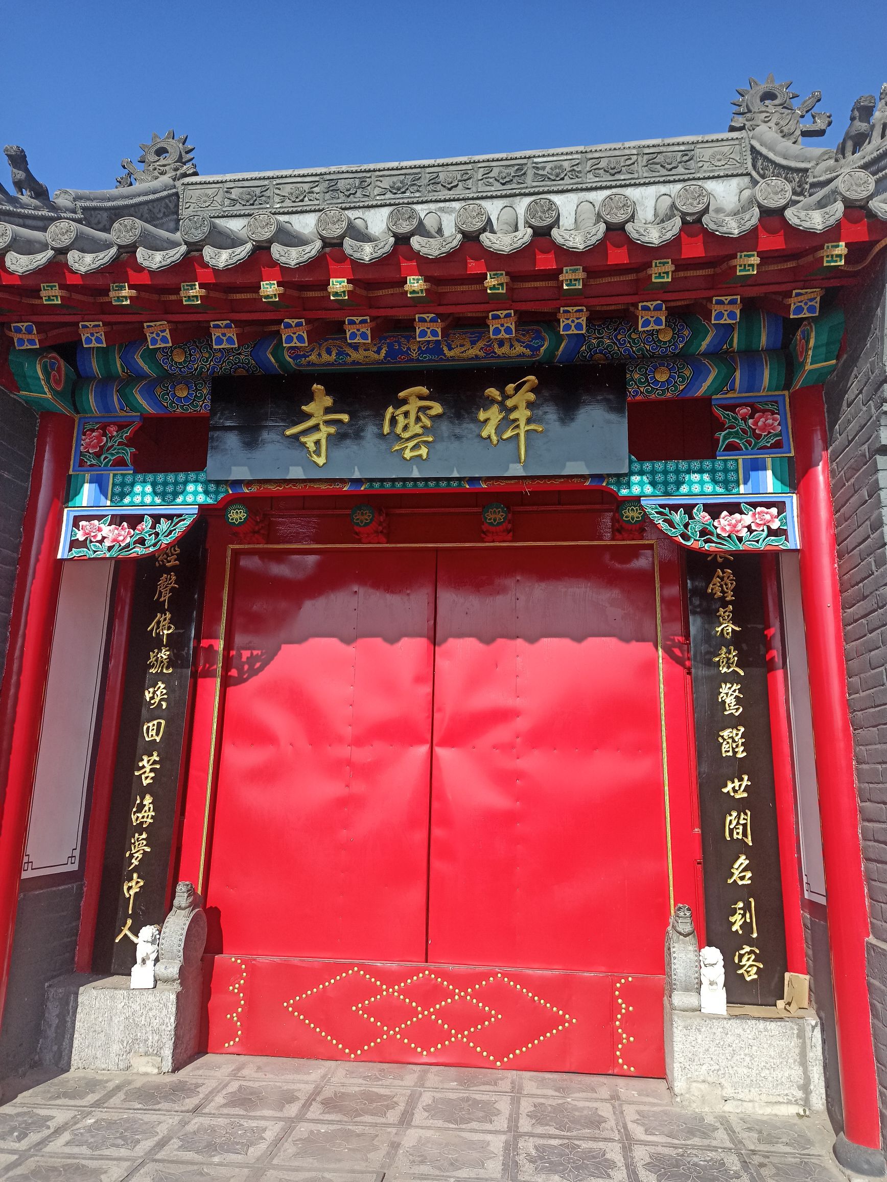 祥云寺实景照片