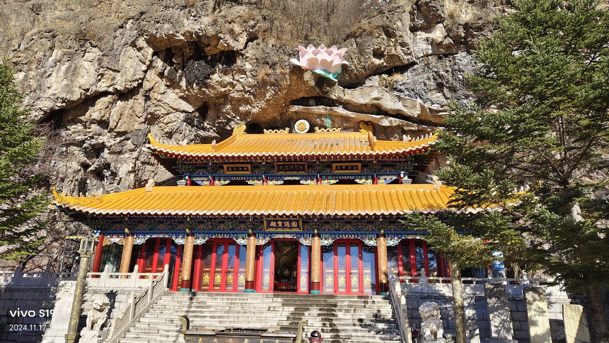 辽阳龙峰山风景区旅行图片 3