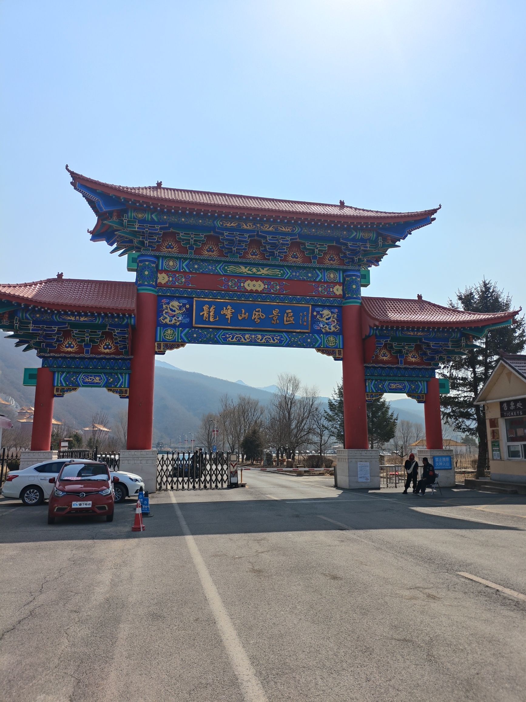 辽阳龙峰山风景区旅行图片 1