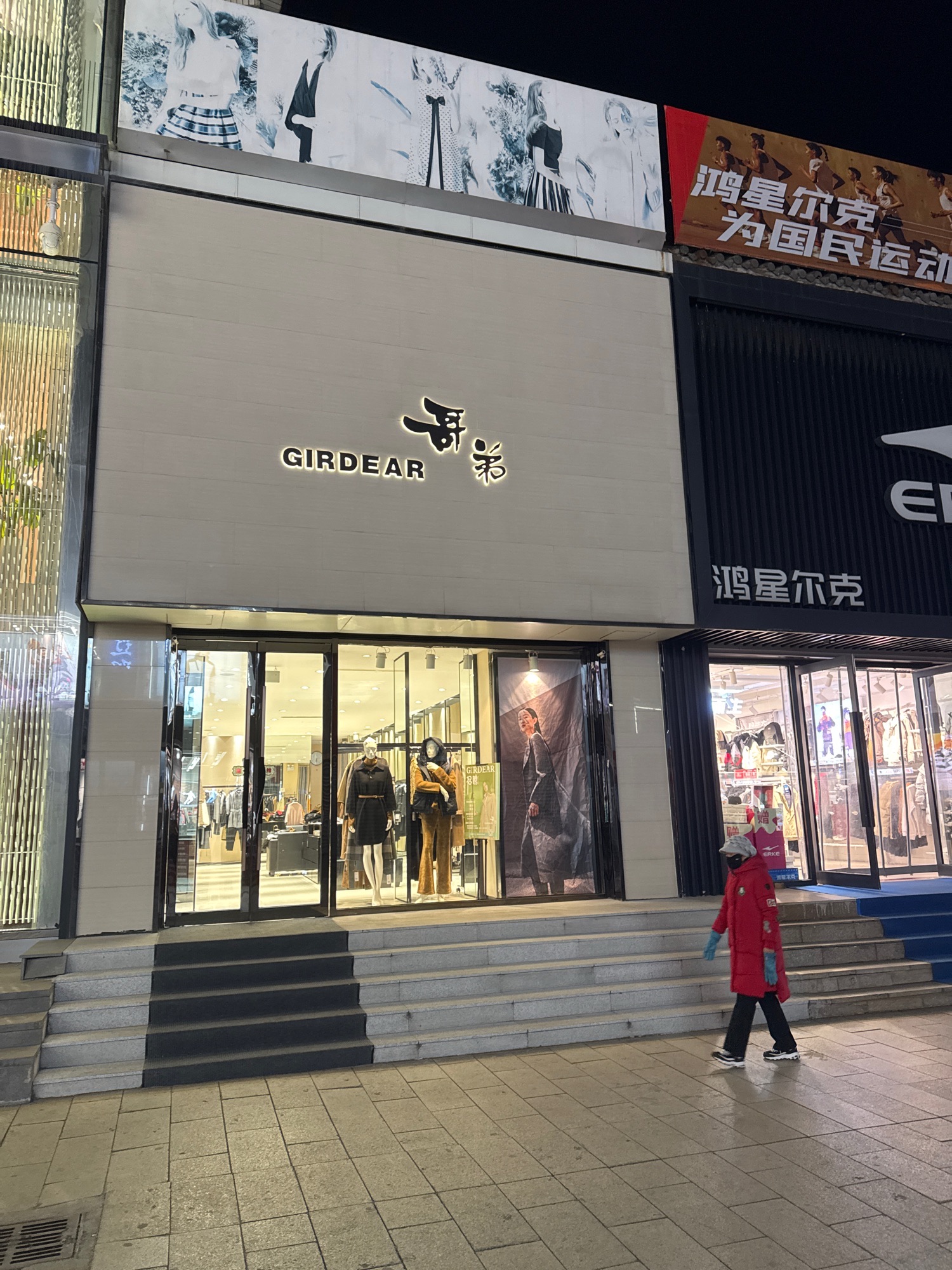 哥弟(西大街店)