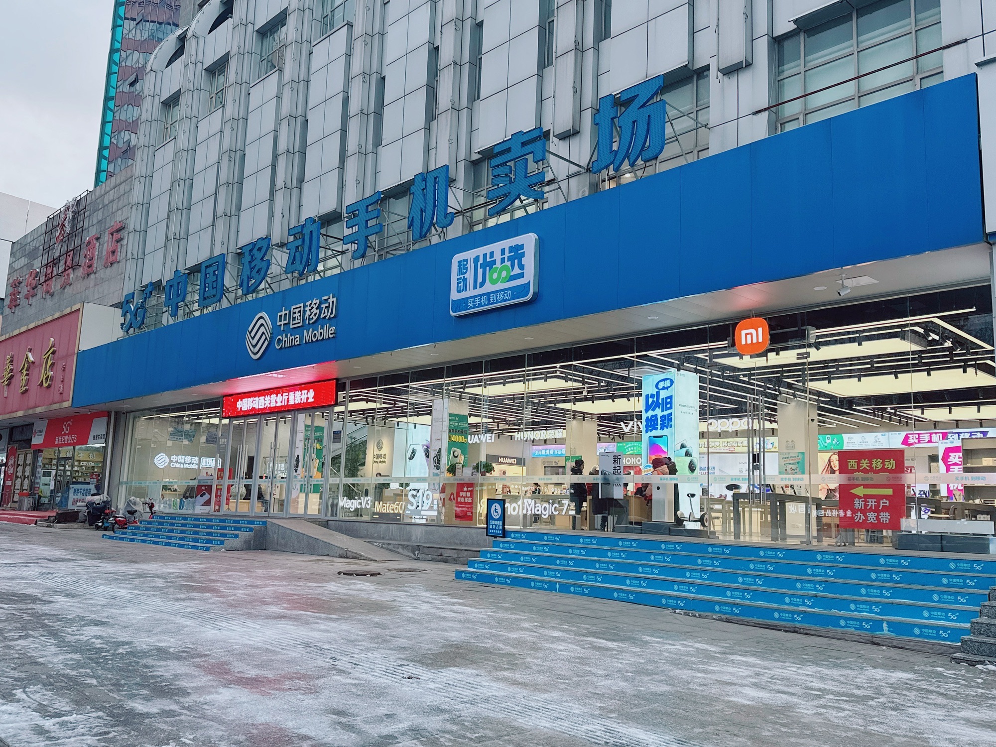 中国移动(西关营业厅)
