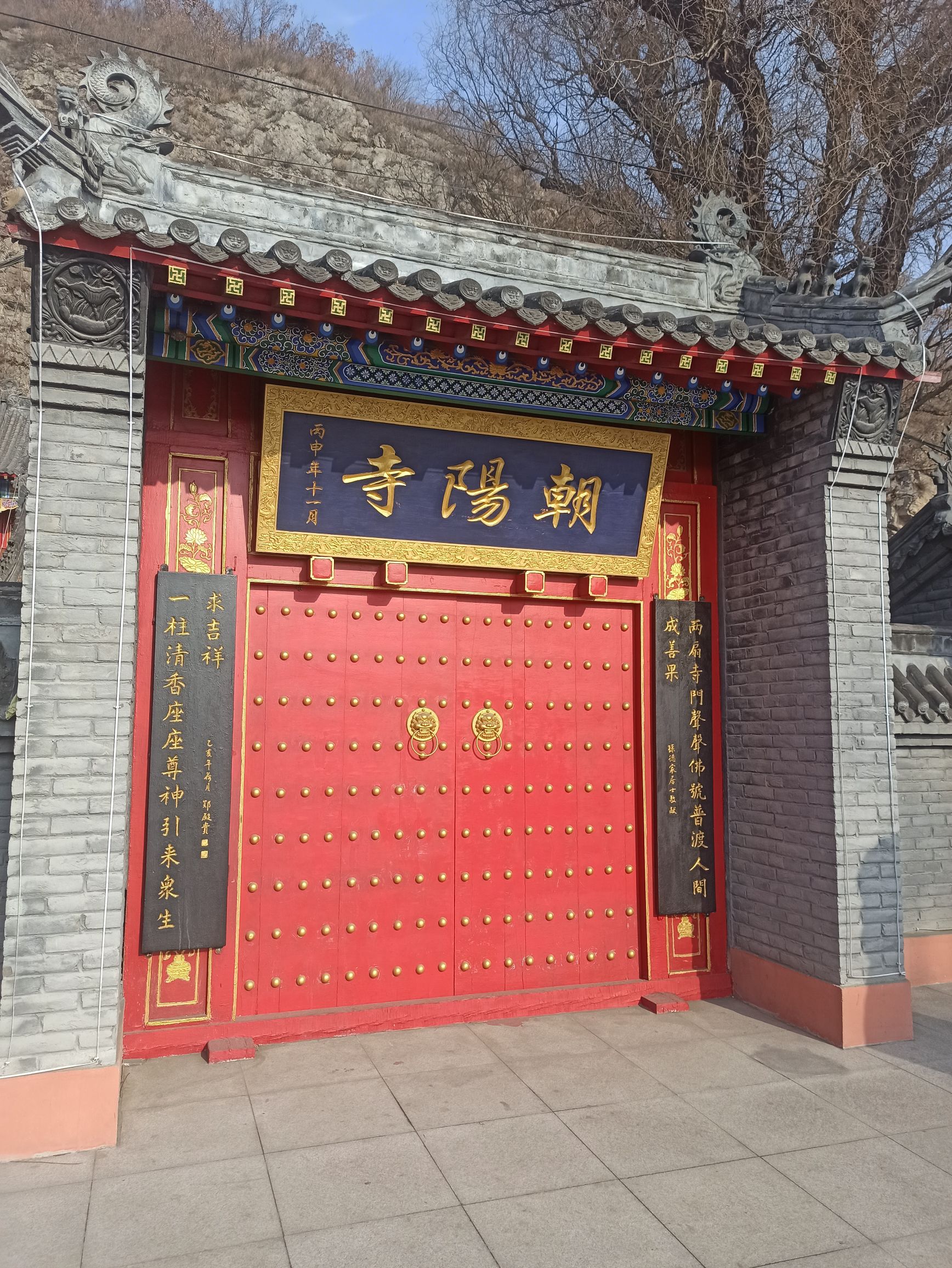 朝阳寺实景照片
