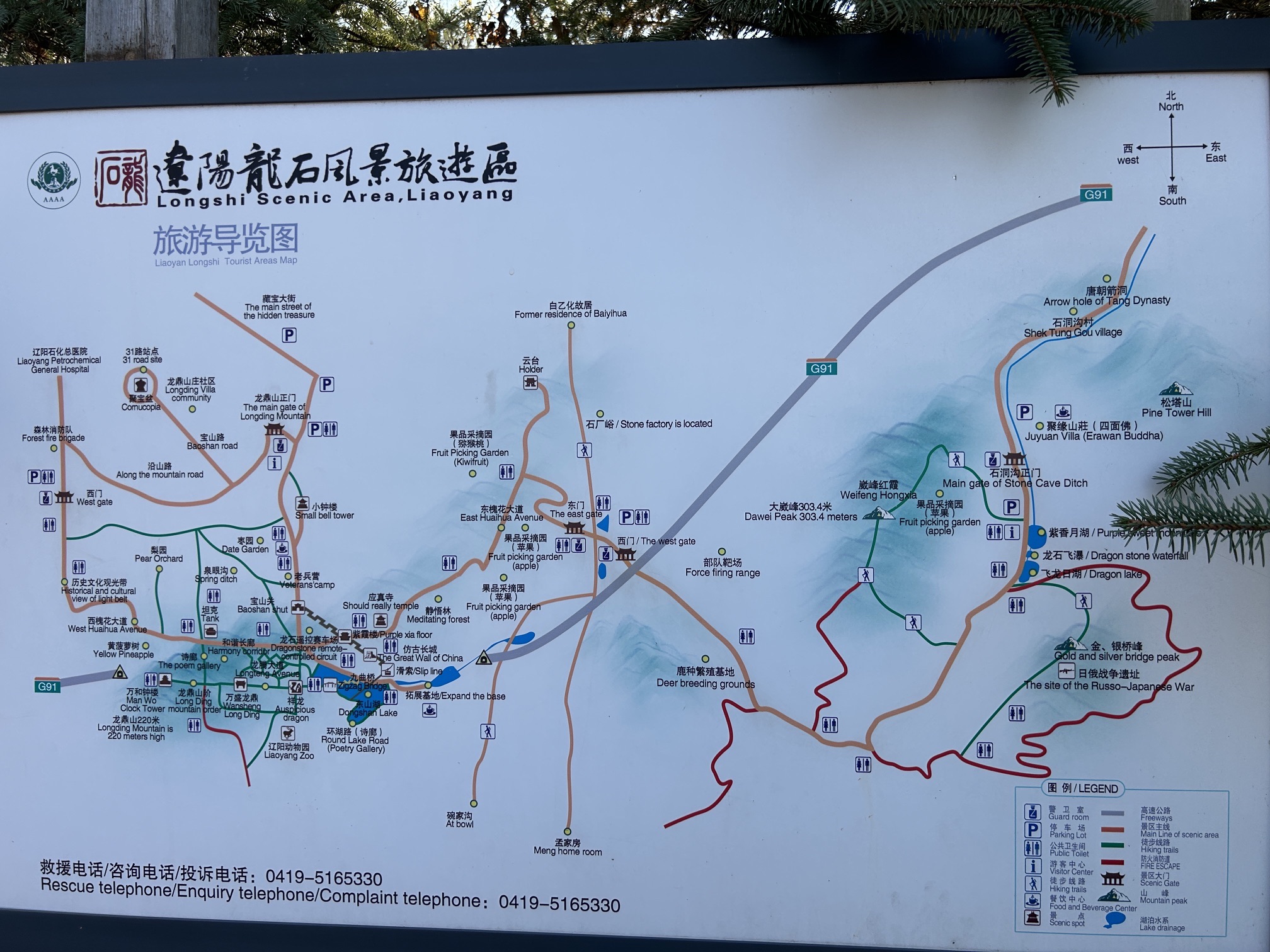 辽阳龙石风景旅游区旅行图片 1
