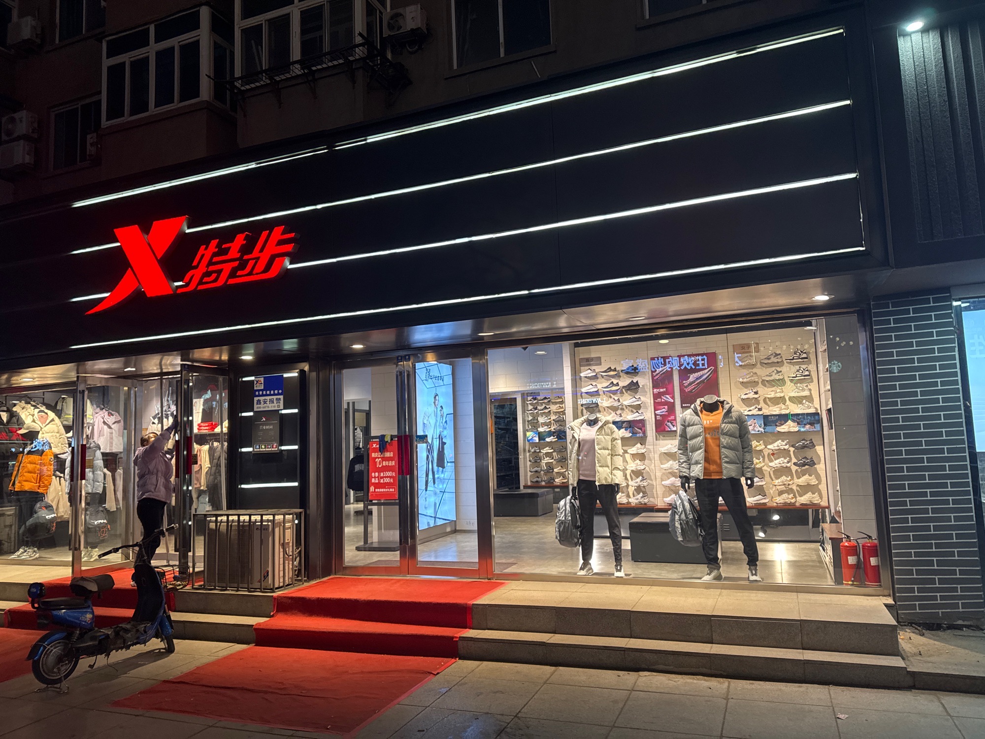 小特步(辽阳友谊商城店)