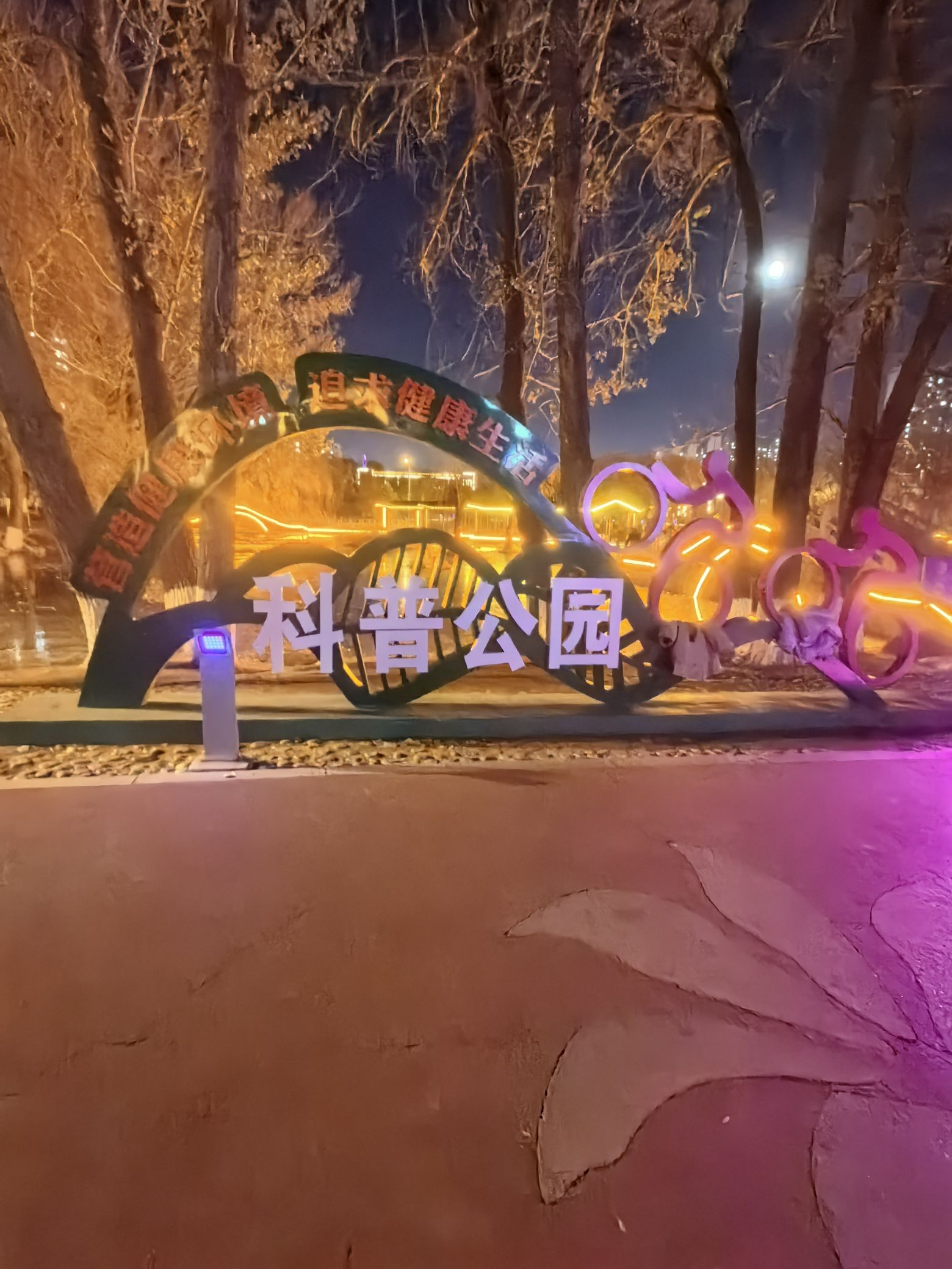 凌源公园旅行图片 1