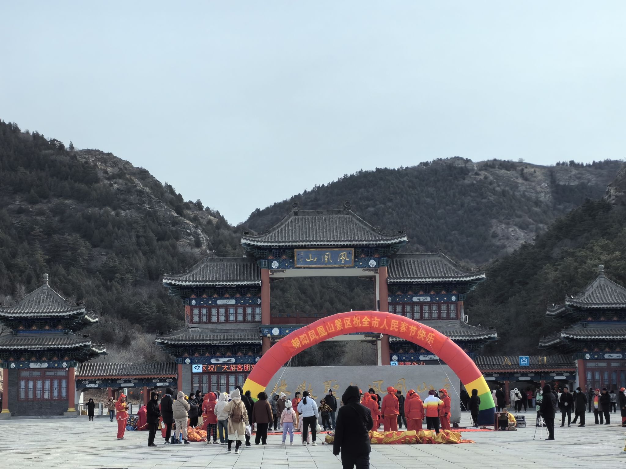 朝阳凤凰山风景区旅行图片 3