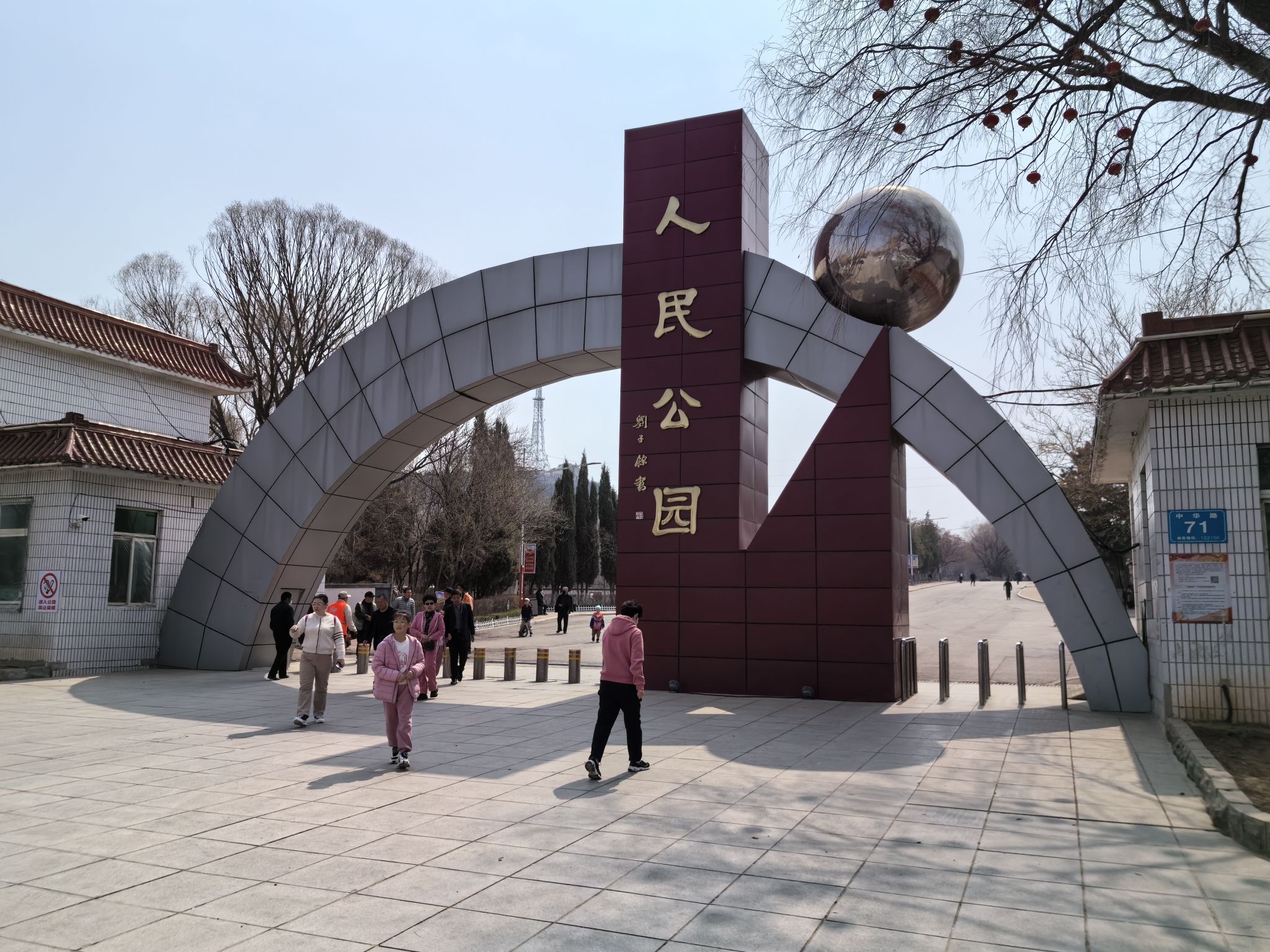 人民公园旅行图片 1