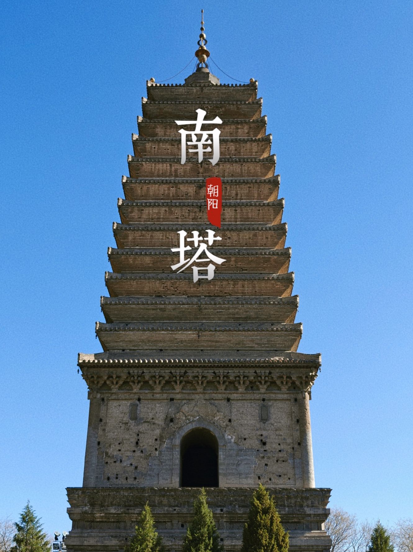南塔旅行图片 1