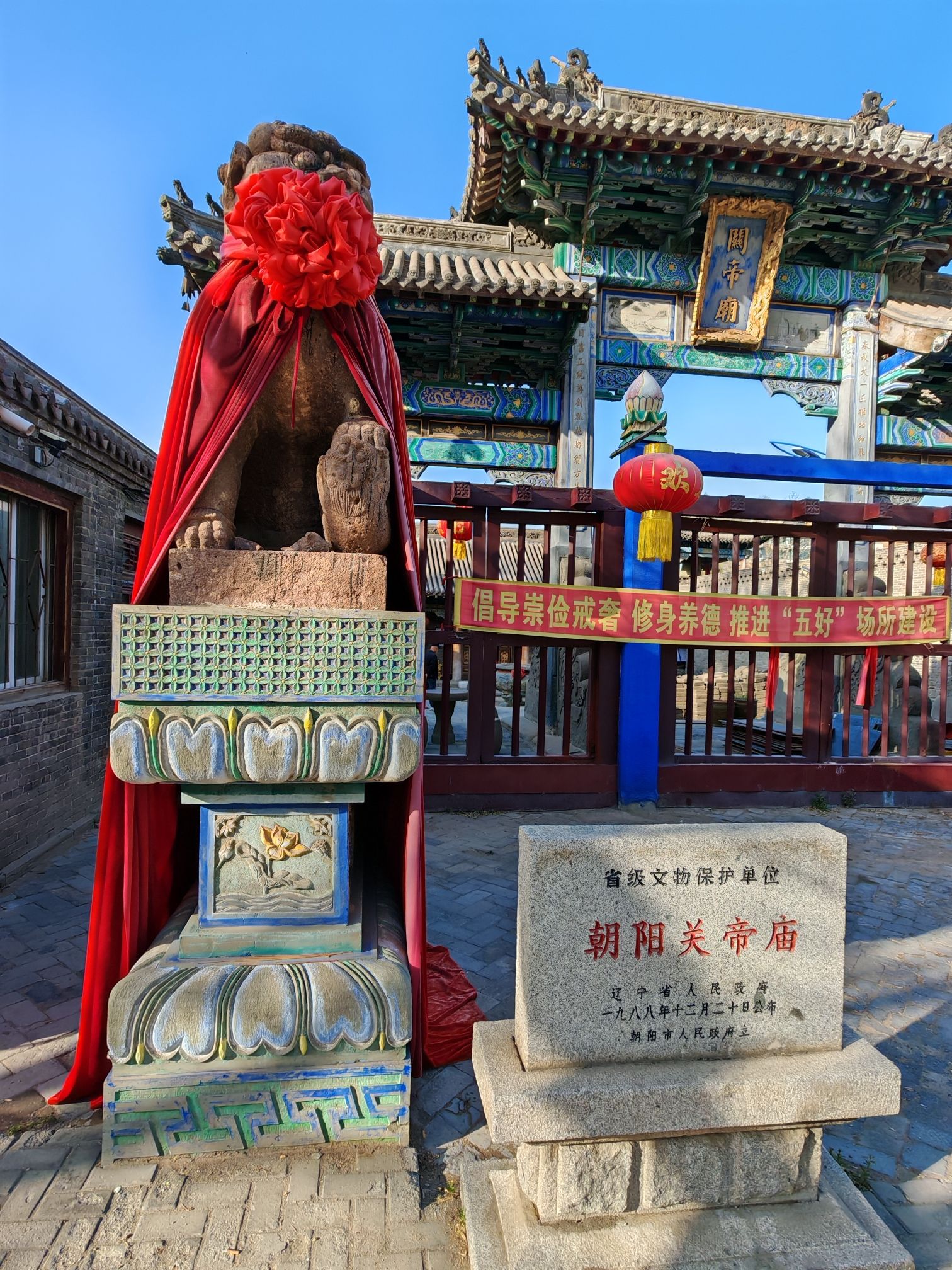关帝庙实景照片