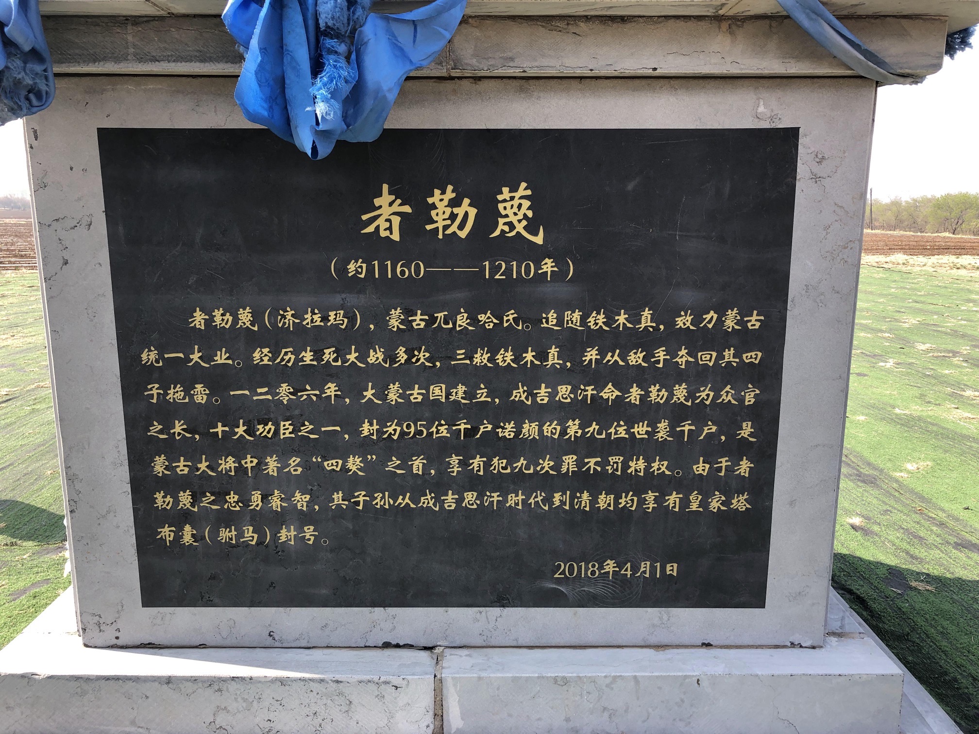 喀喇沁右翼蒙古王陵(暂停开放)旅行图片 3